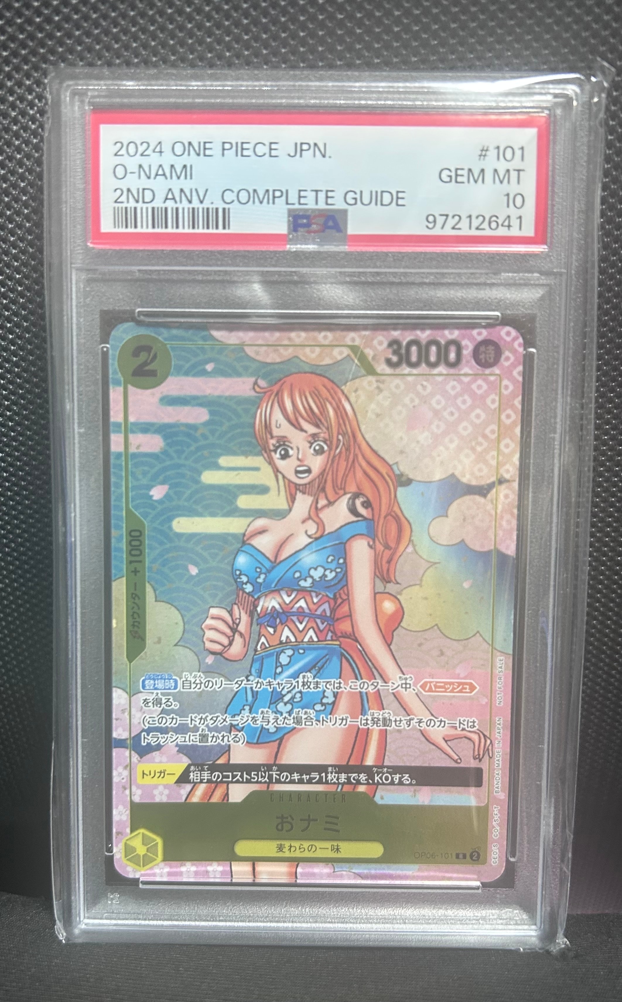 状態B】おナミ R [OP06-101](プロモーションカード「ONE PIECE CARD