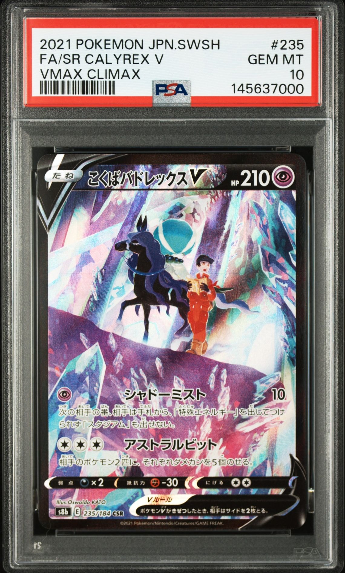 カスミのおねがい SR[SM11 104/094](拡張パック「ミラクルツイン」)の