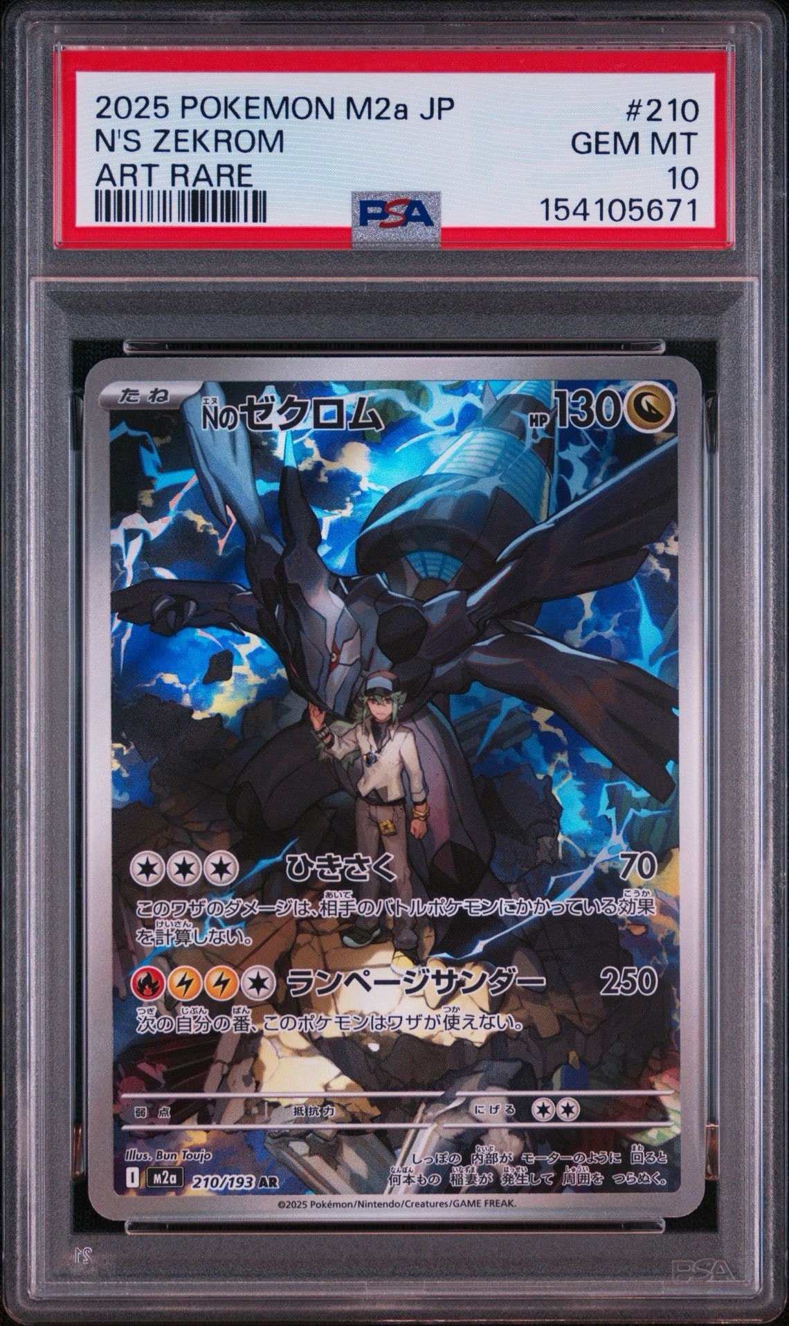 PSA9】ゲンガー R: 旧裏[PMCG3](拡張パック 第3弾 「化石の秘密」) 1枚