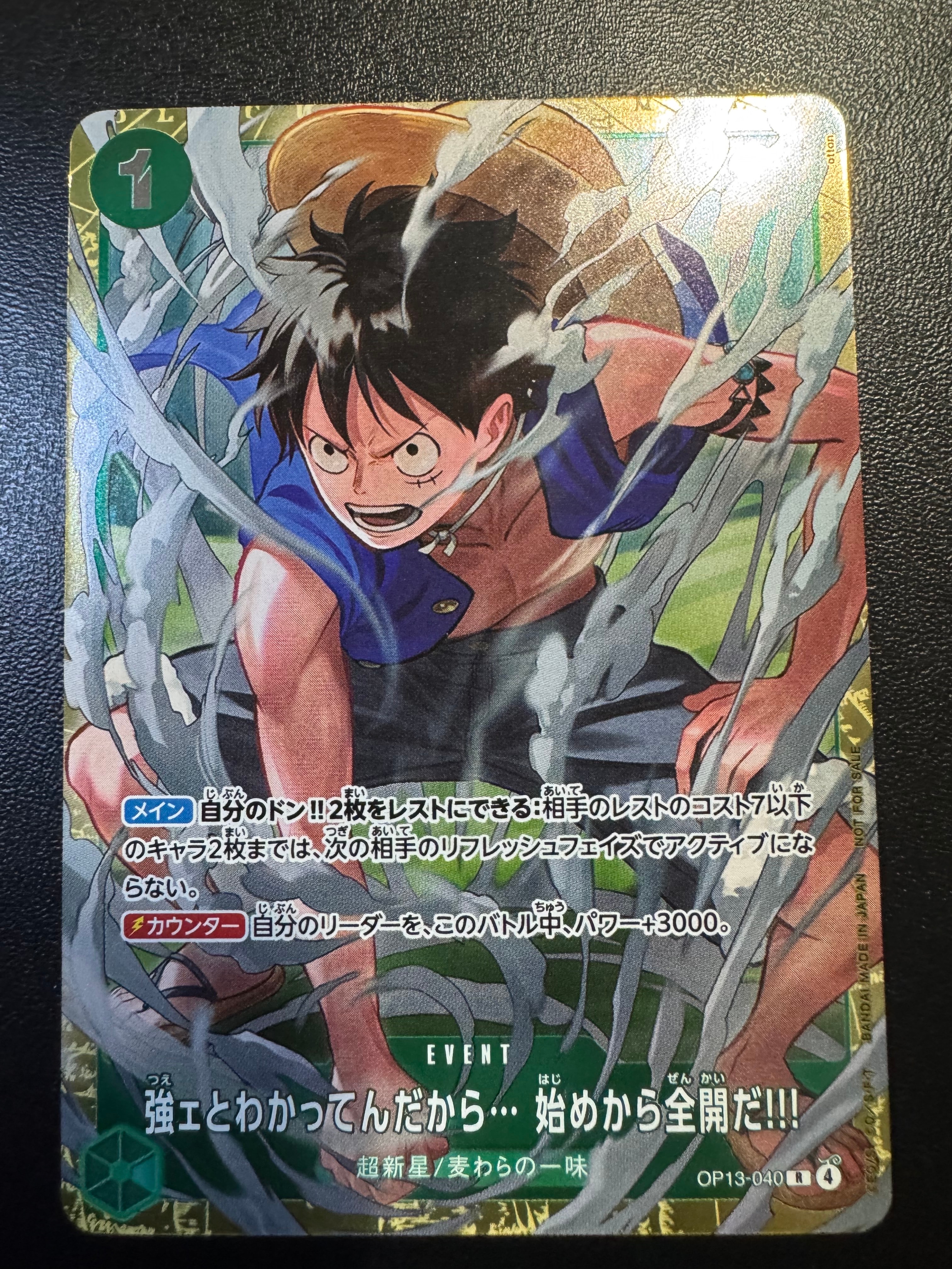 強ェとわかってんだから... 始めから全開だ!!! R :優勝記念品 [OP13-040](プロモーションカード「スタンダードバトル 2026年6月」)