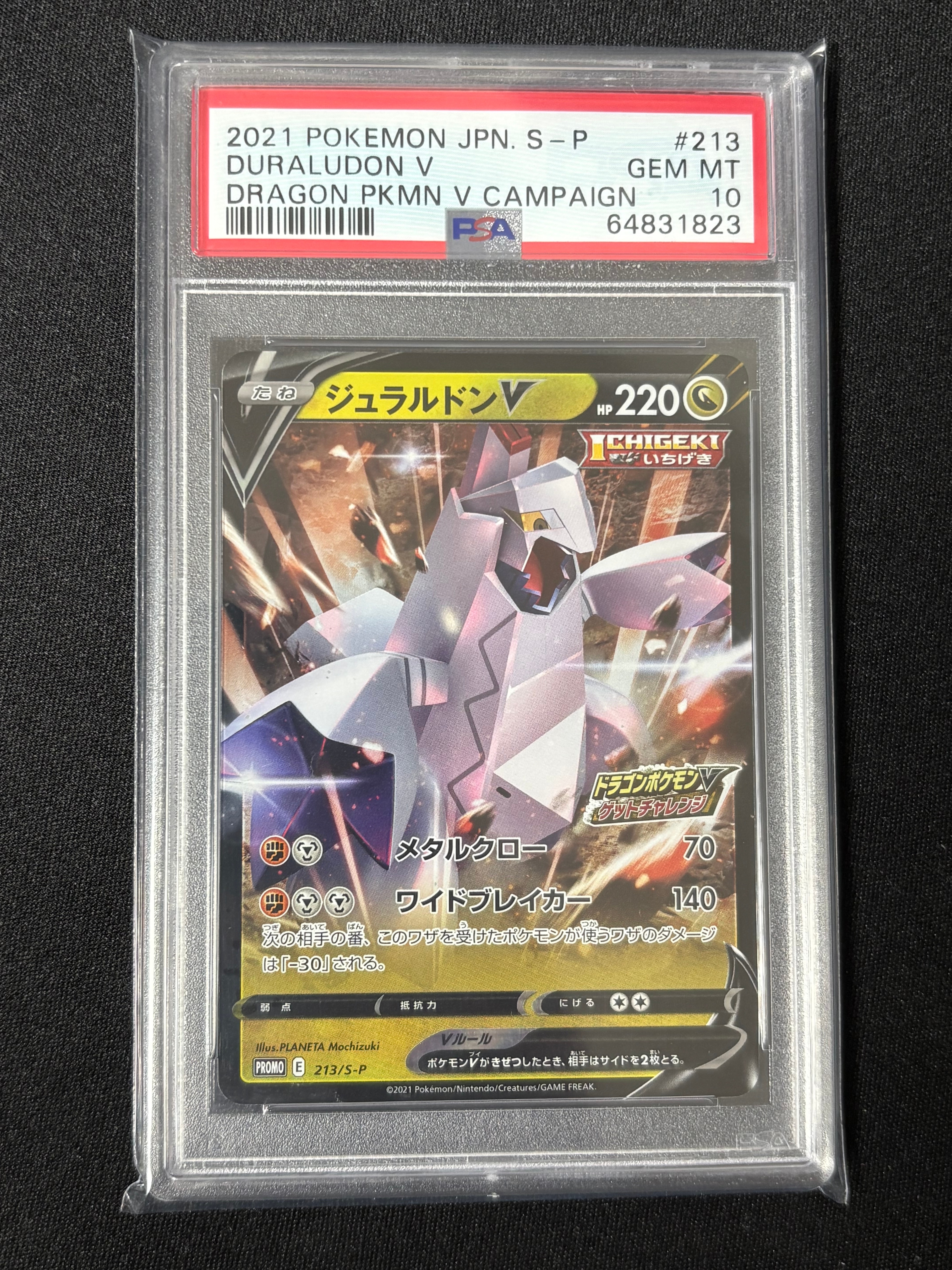 PSA10】ピカチュウ ○ : 旧裏 [neo1 No.025](ポケモンカード☆neo 拡張