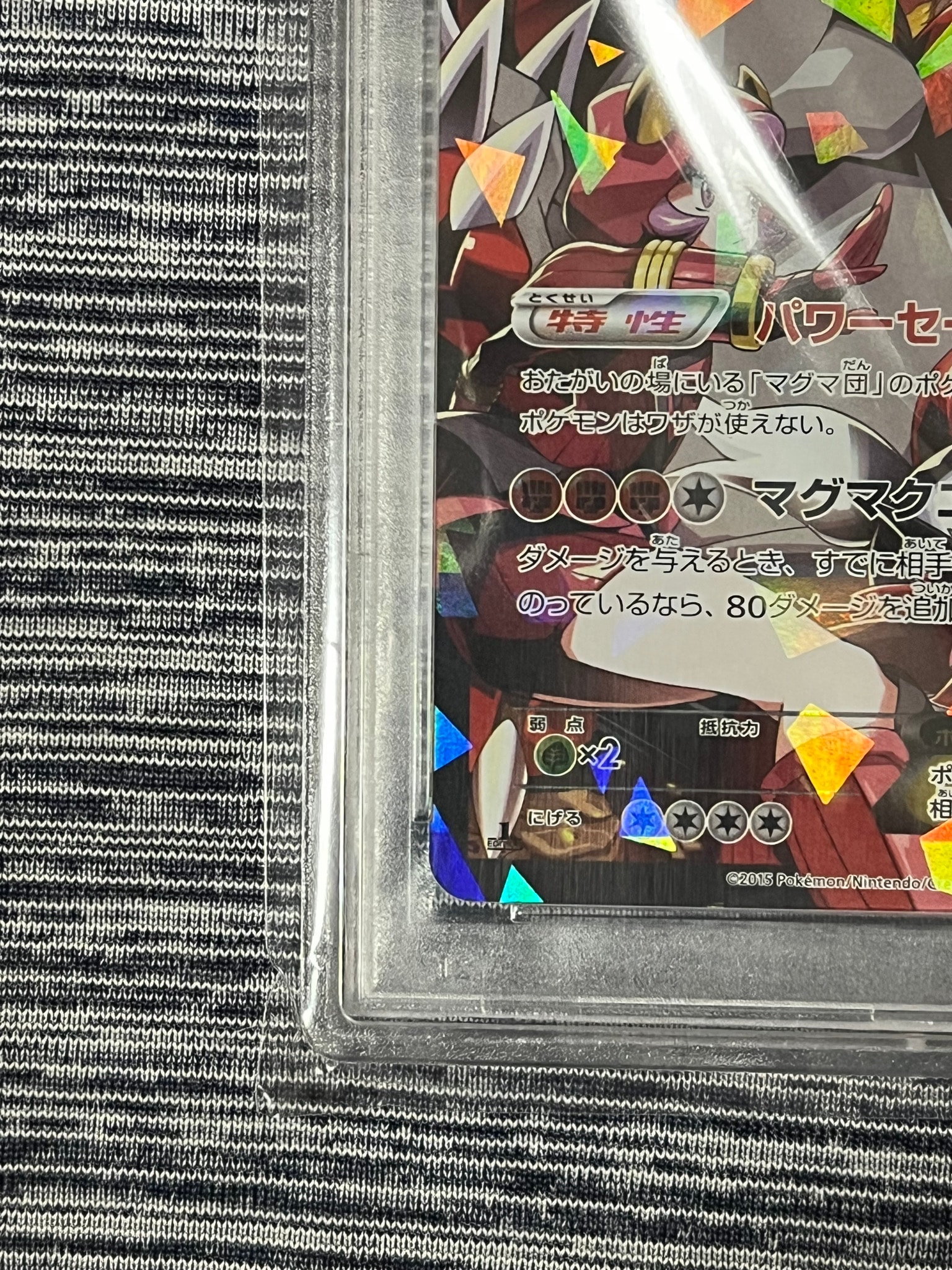 PSA10】マグマ団のグラードンEX RR :1ED [CP1 015/034](コンセプト