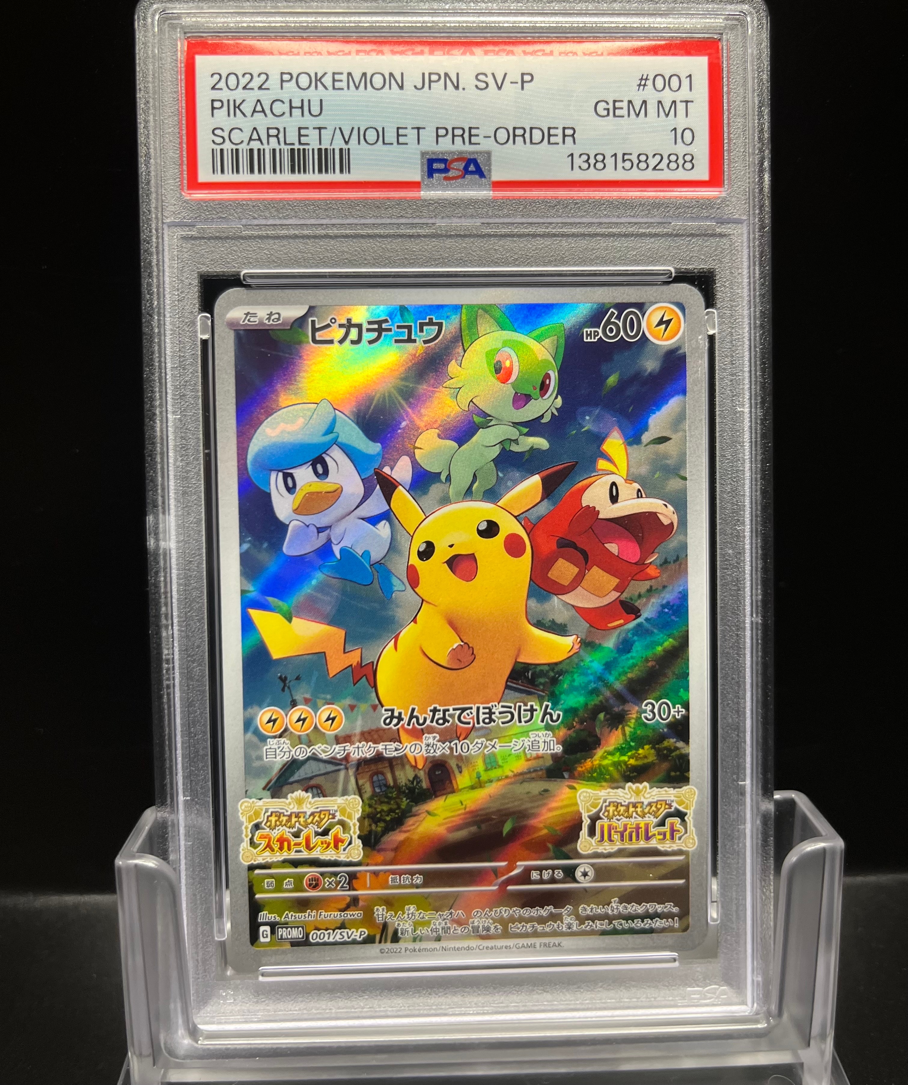 PSA10】ミュウツー P [XY-P 202](プロモーションカード「バトル