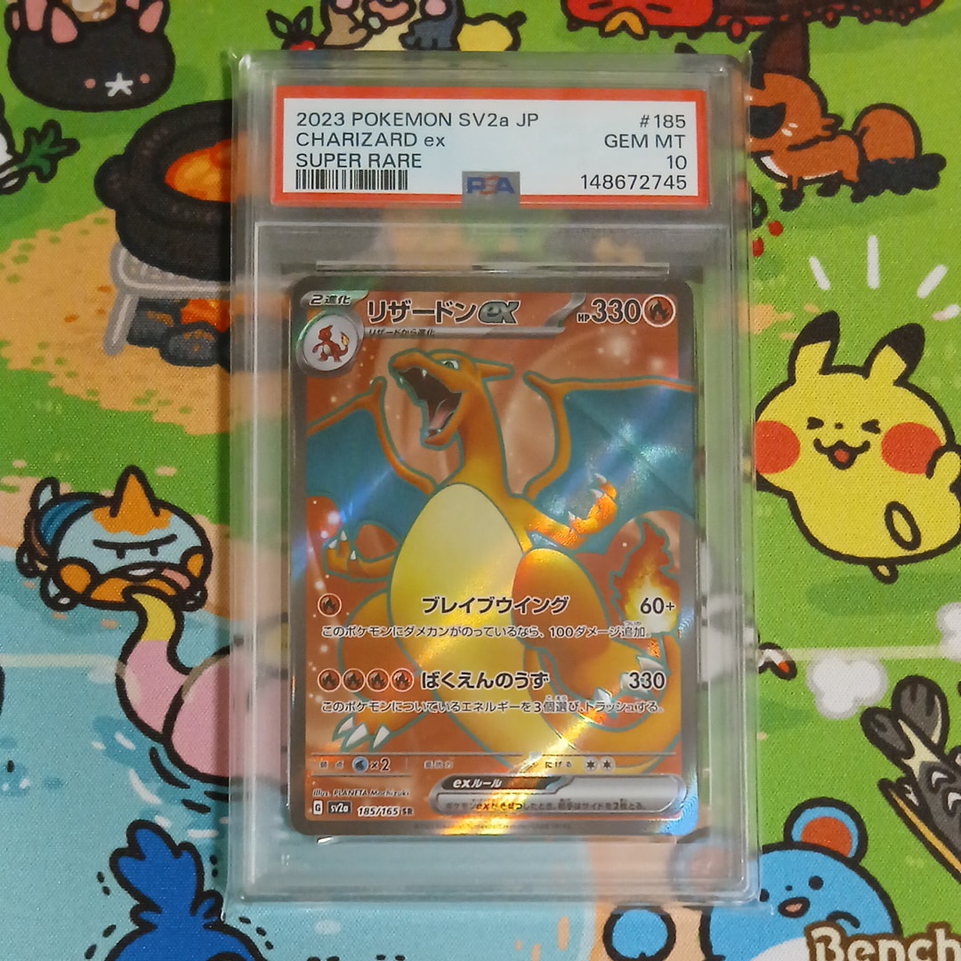 リザードンex SR[SV2a 185/165](強化拡張パック「ポケモンカード151