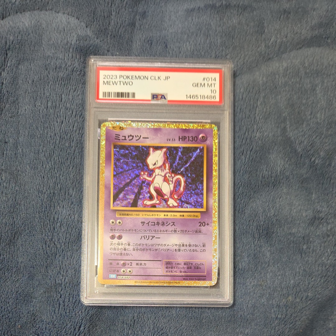 ミュウツー [CLK 014/032](ポケモンカードゲーム Classic)通販・買取