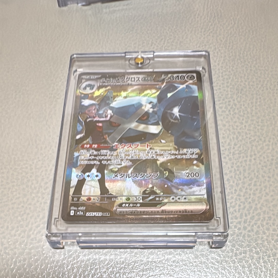 ダイゴのメタグロスex SAR [M2a 245/193](ハイクラスパック「MEGAドリームex」)