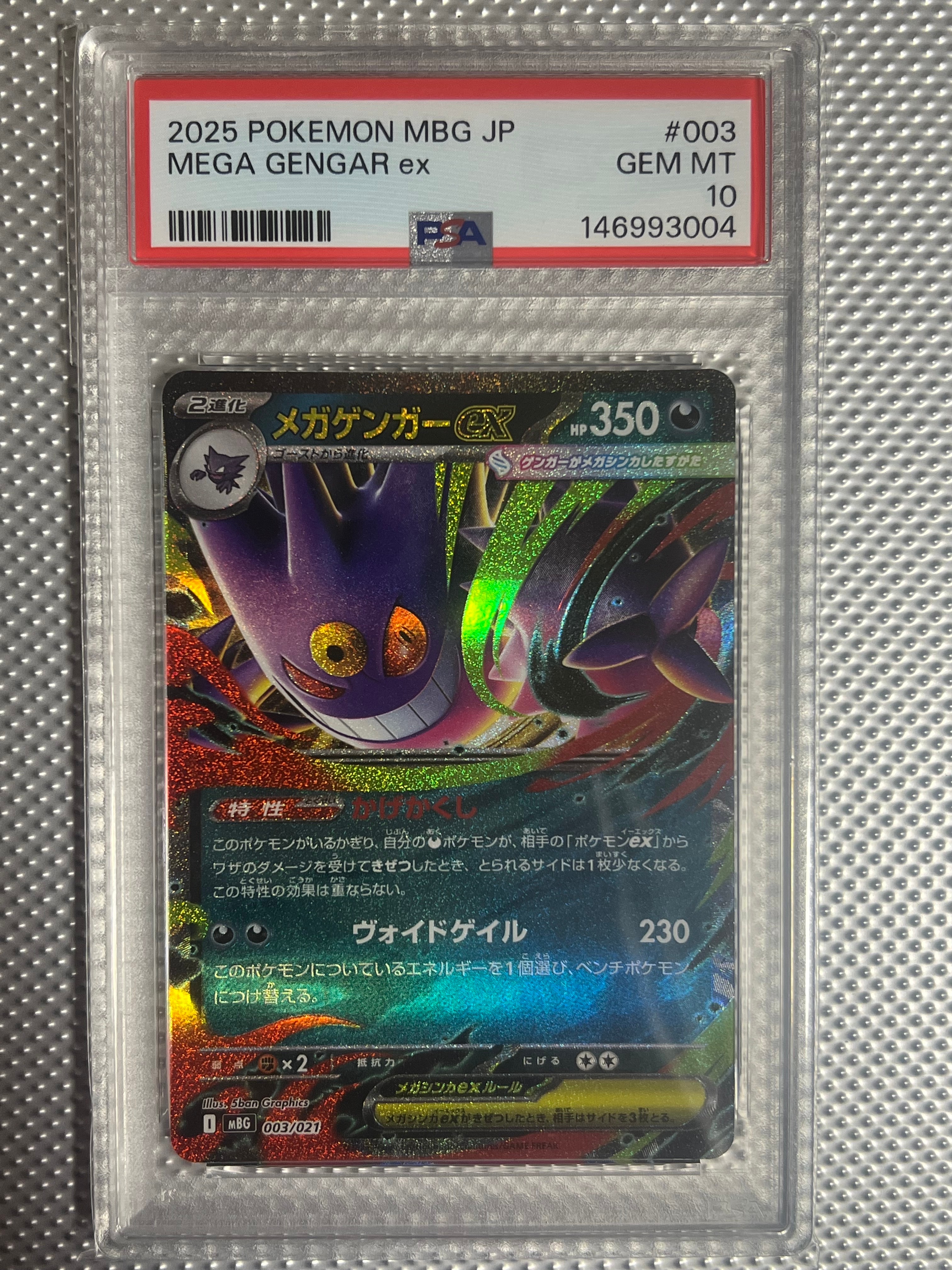 PSA10】メガゲンガーex [MBG 003/021](スターターセットMEGA