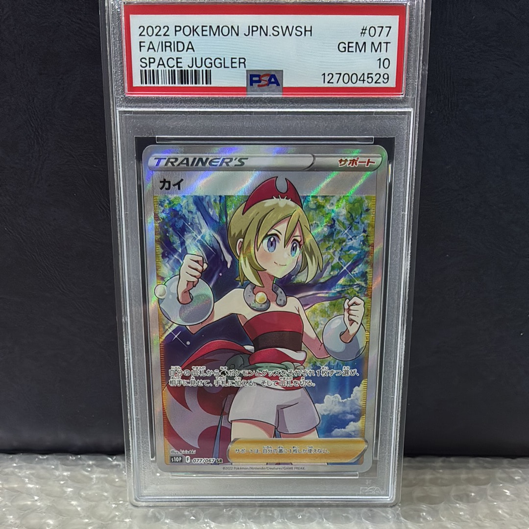 ポケモンカード FA/IRIDA #077 PSA GEM MT 10 【公式通販】