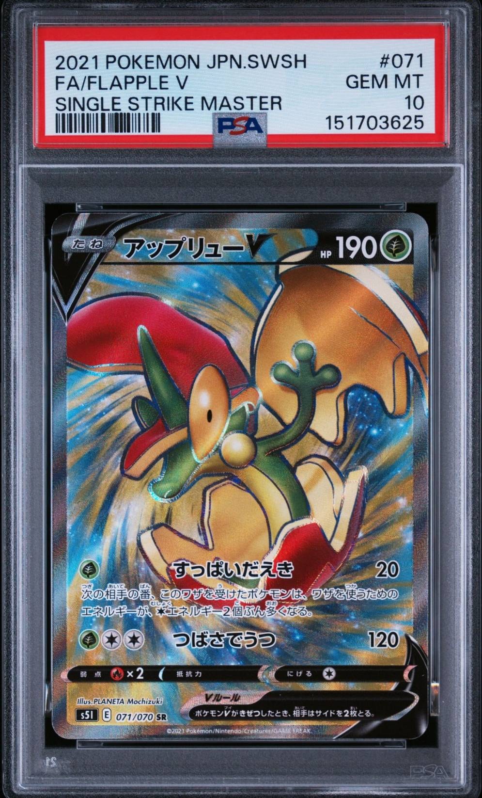 エビワラーex ☆ [ADV1 030/055](ポケモンカードゲームADV「第1弾 拡張