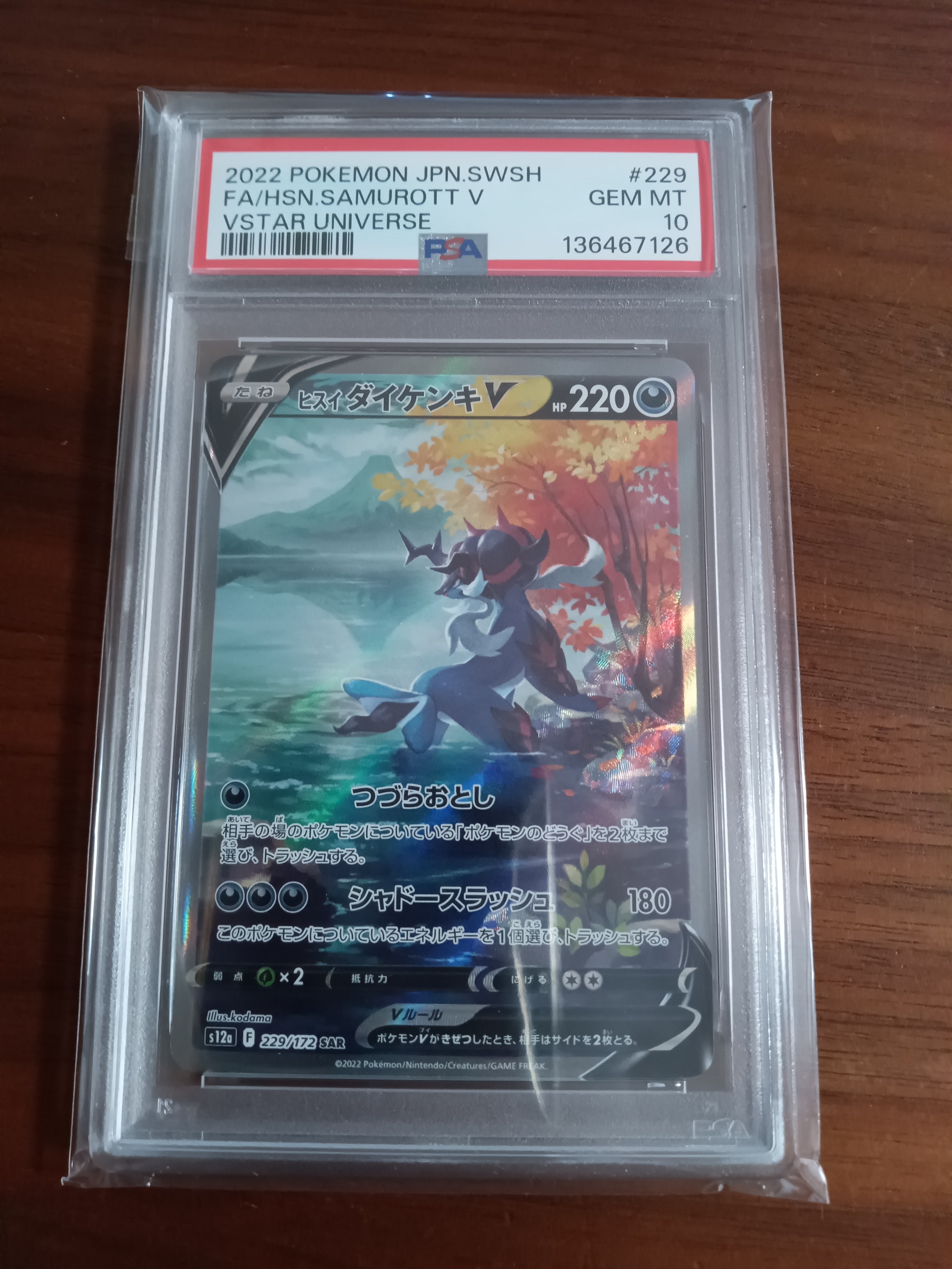 PSA9】ミュウEX :1ED [SC 024/020](コンセプトパック「シャイニー