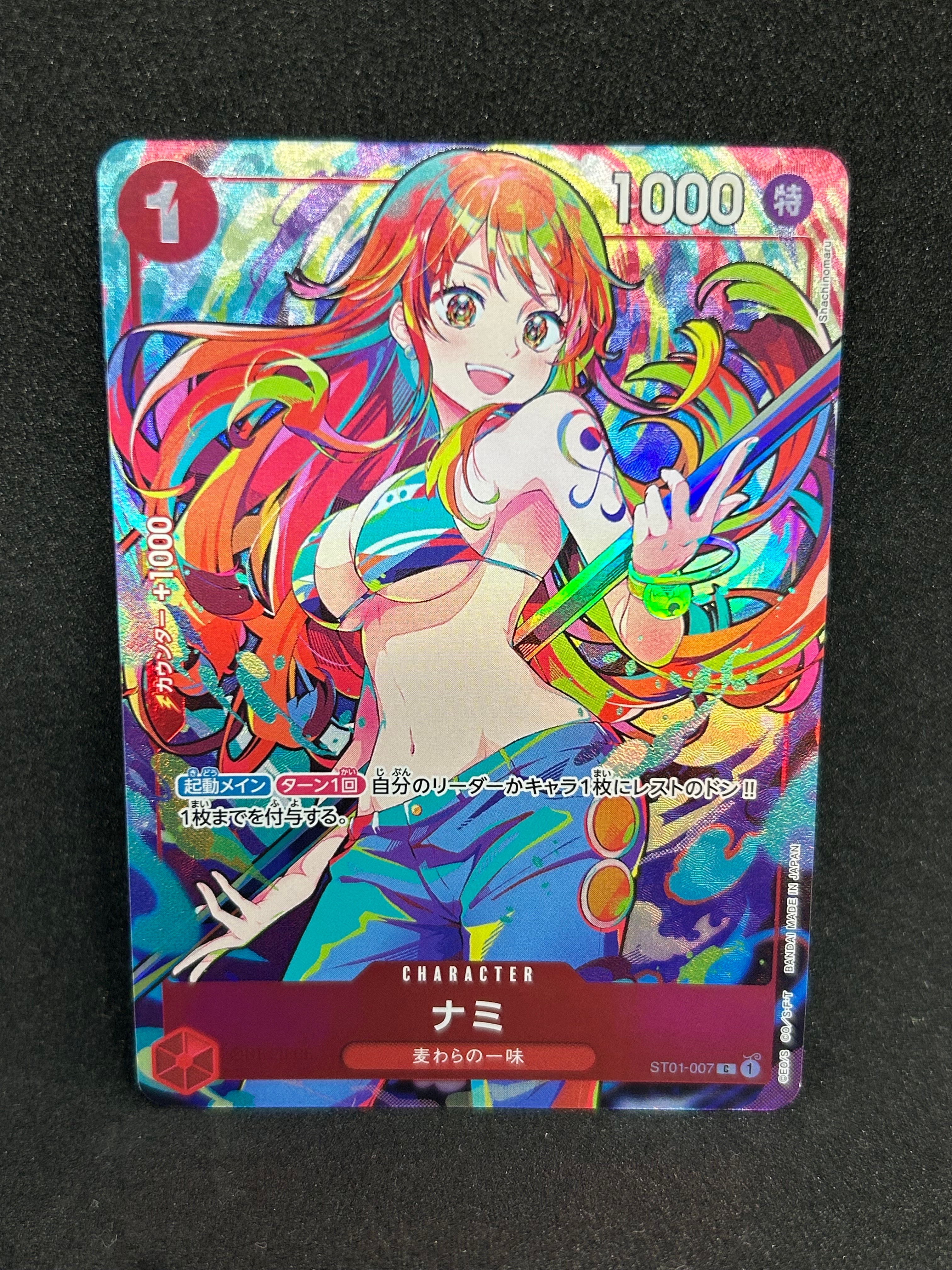 ナミ C [ST01-007](プレミアムブースター「ONE PIECE CARD THE BEST ストレージボックスセット」)