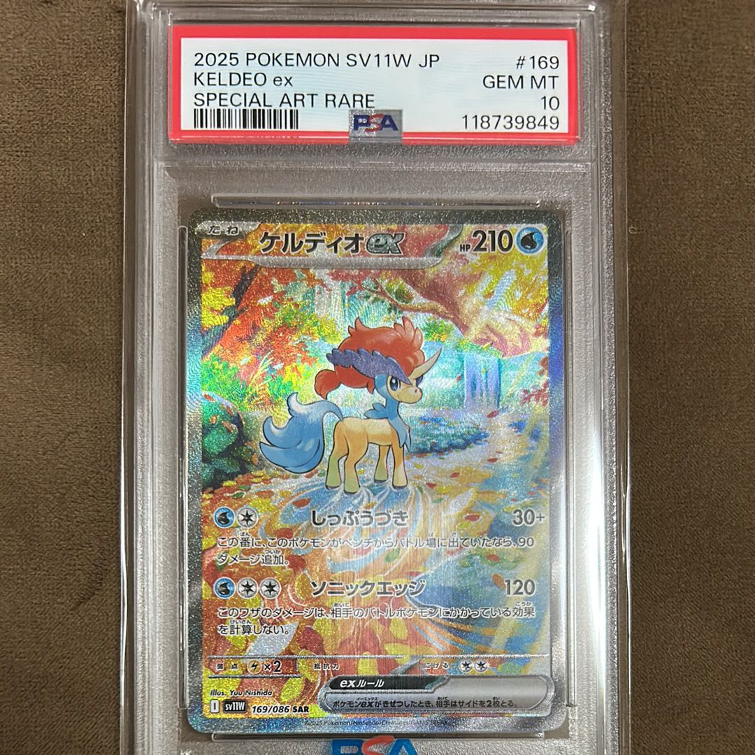 ケルディオex SAR [SV11W 169/086](拡張パック「ホワイトフレア」)