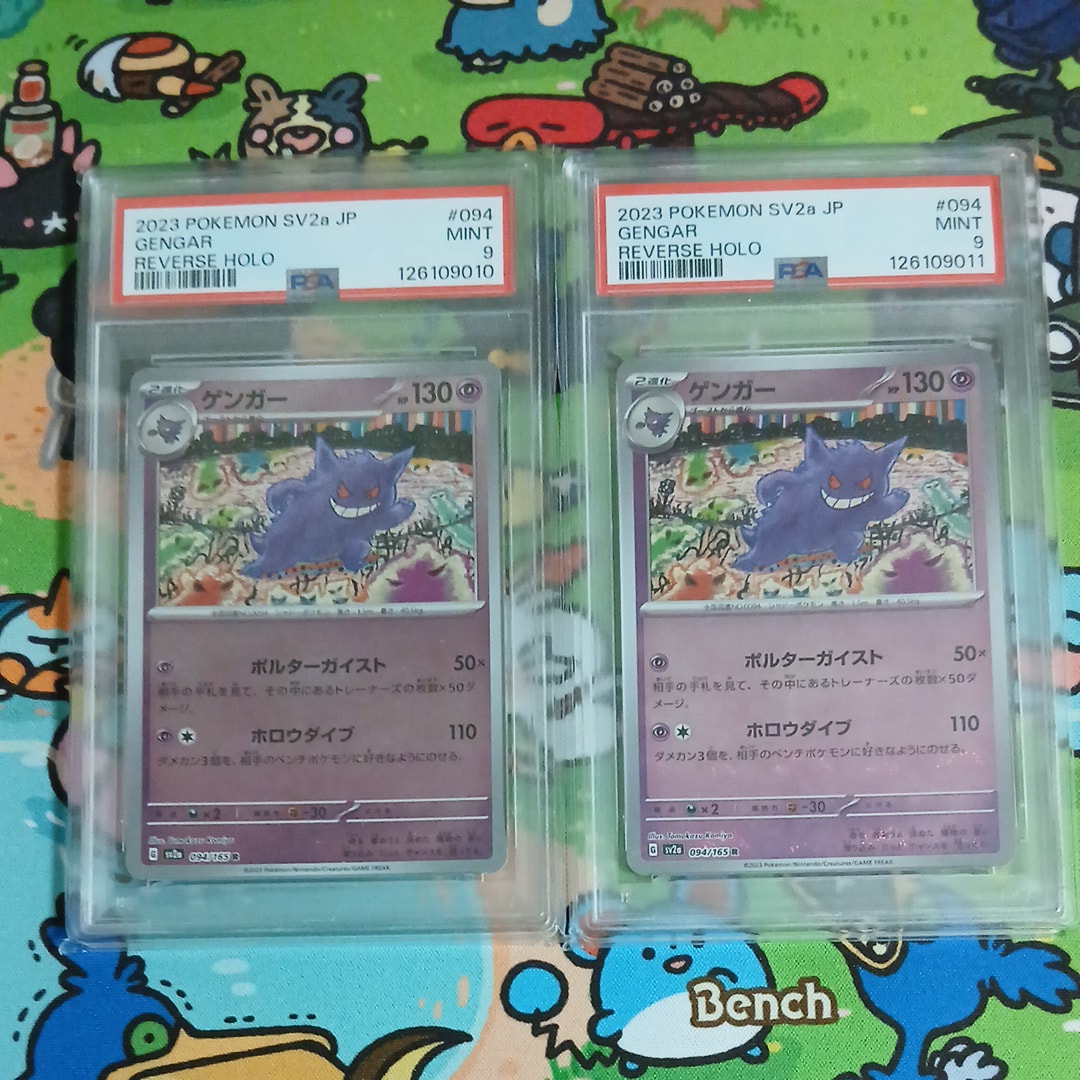 ゲンガー R: モンスターボールミラー[SV2a 094/165](強化拡張パック「ポケモンカード151」)