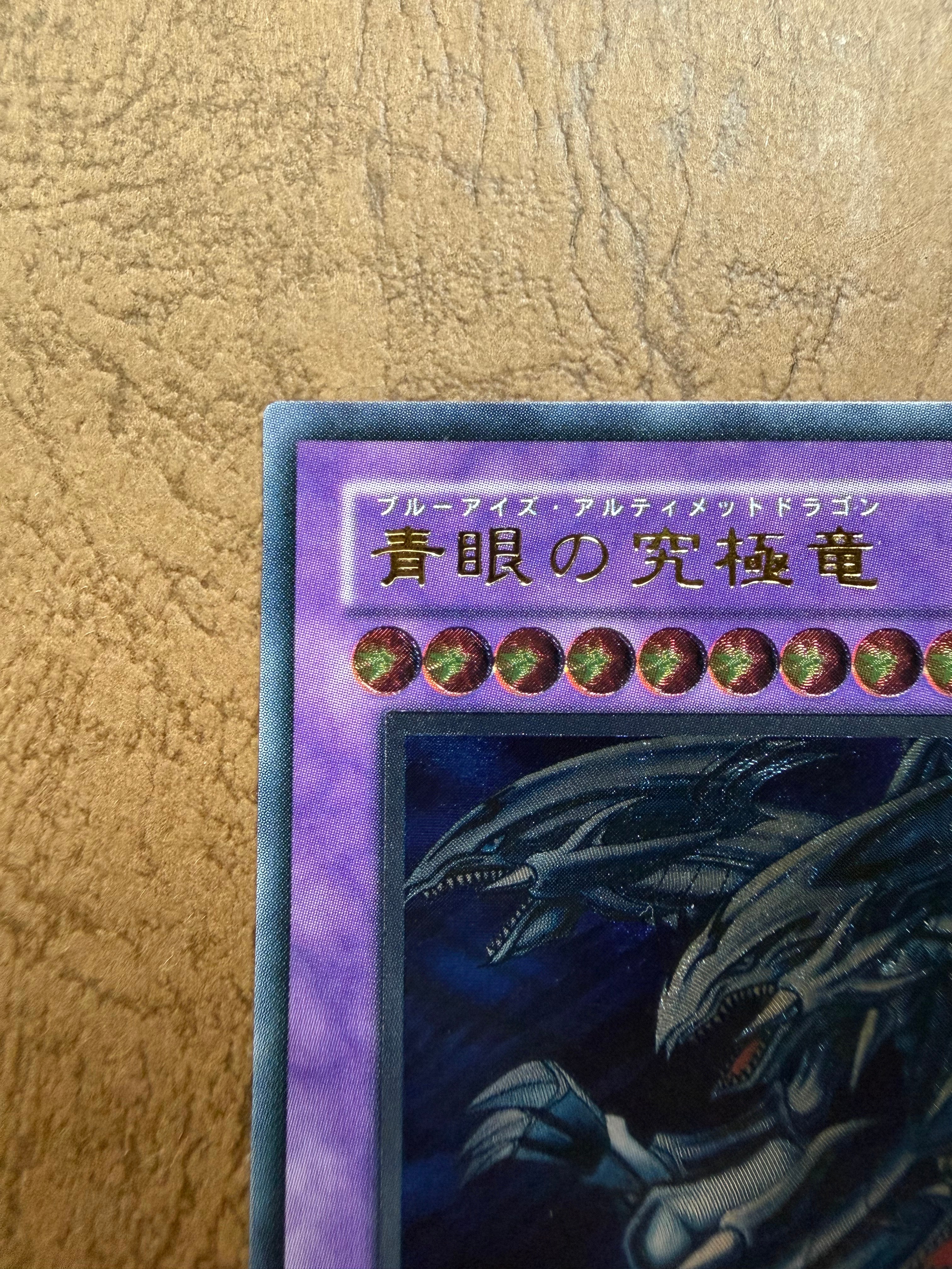 A（きれいな状態）】青眼の究極竜 UL [SDX-001](ストラクチャーデッキ