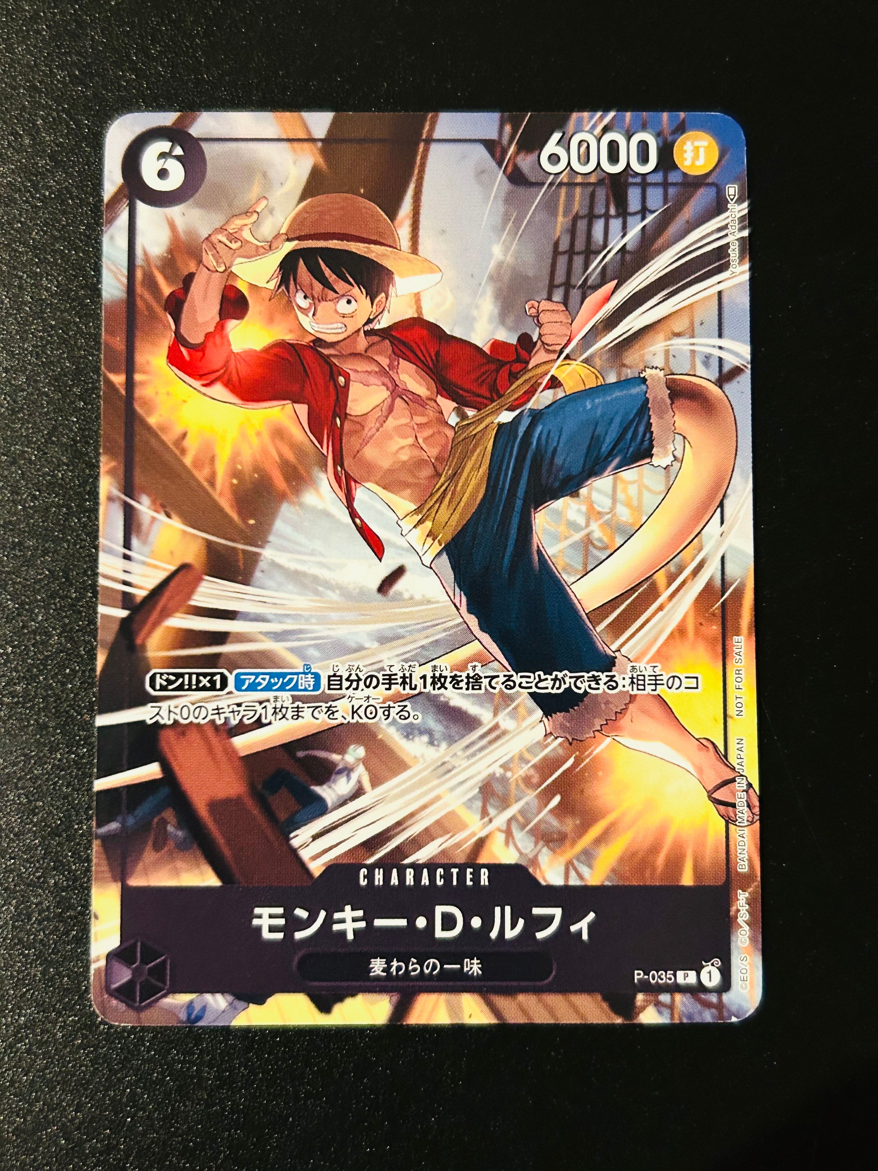 モンキー・D・ルフィ [P-035] (交流会 参加記念品)
