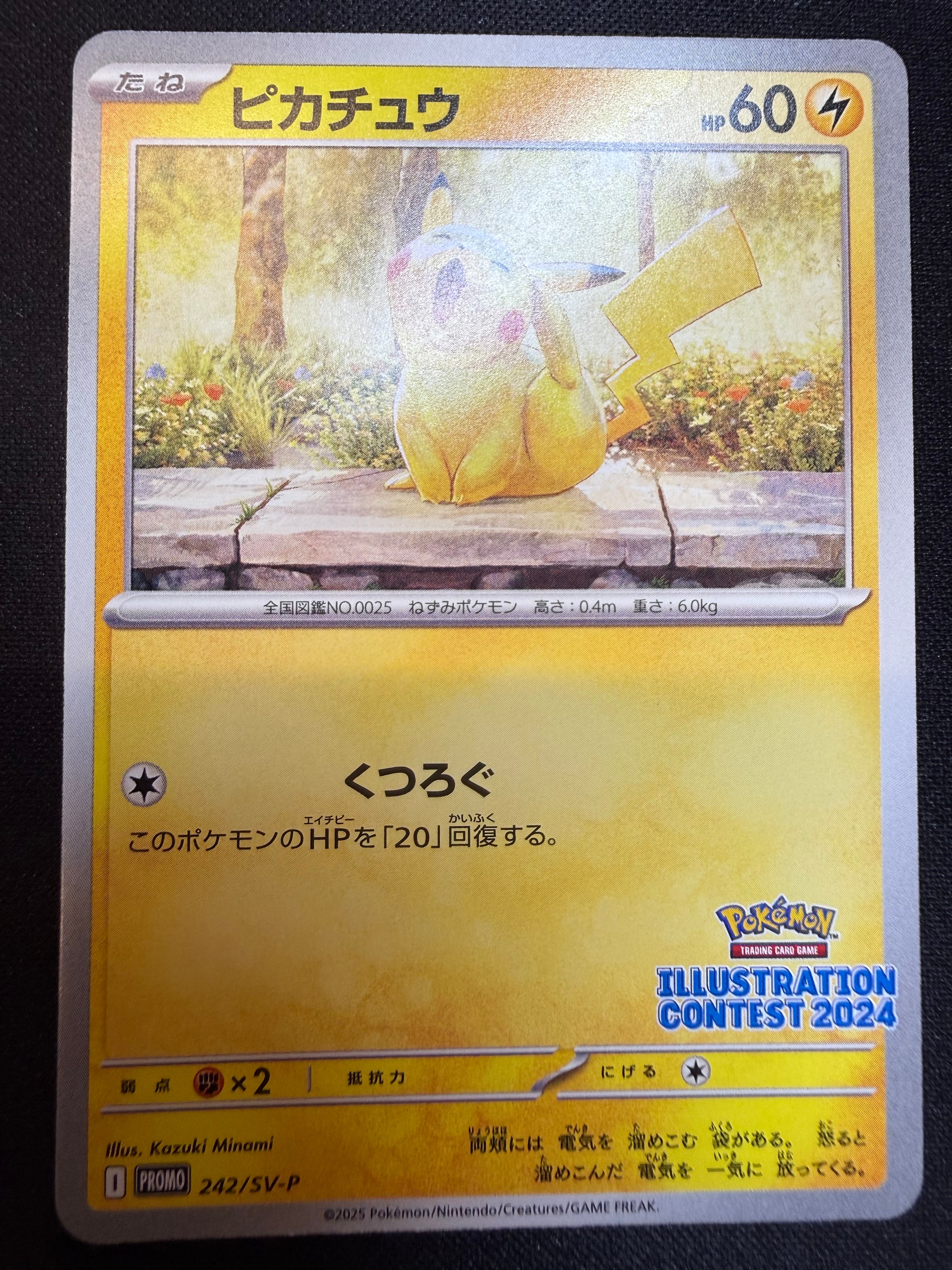 ピカチュウ [SV-P 242](プロモカードパック「イラストレーションコンテスト 2024 受賞作品プロモカード化記念キャンペーン」)