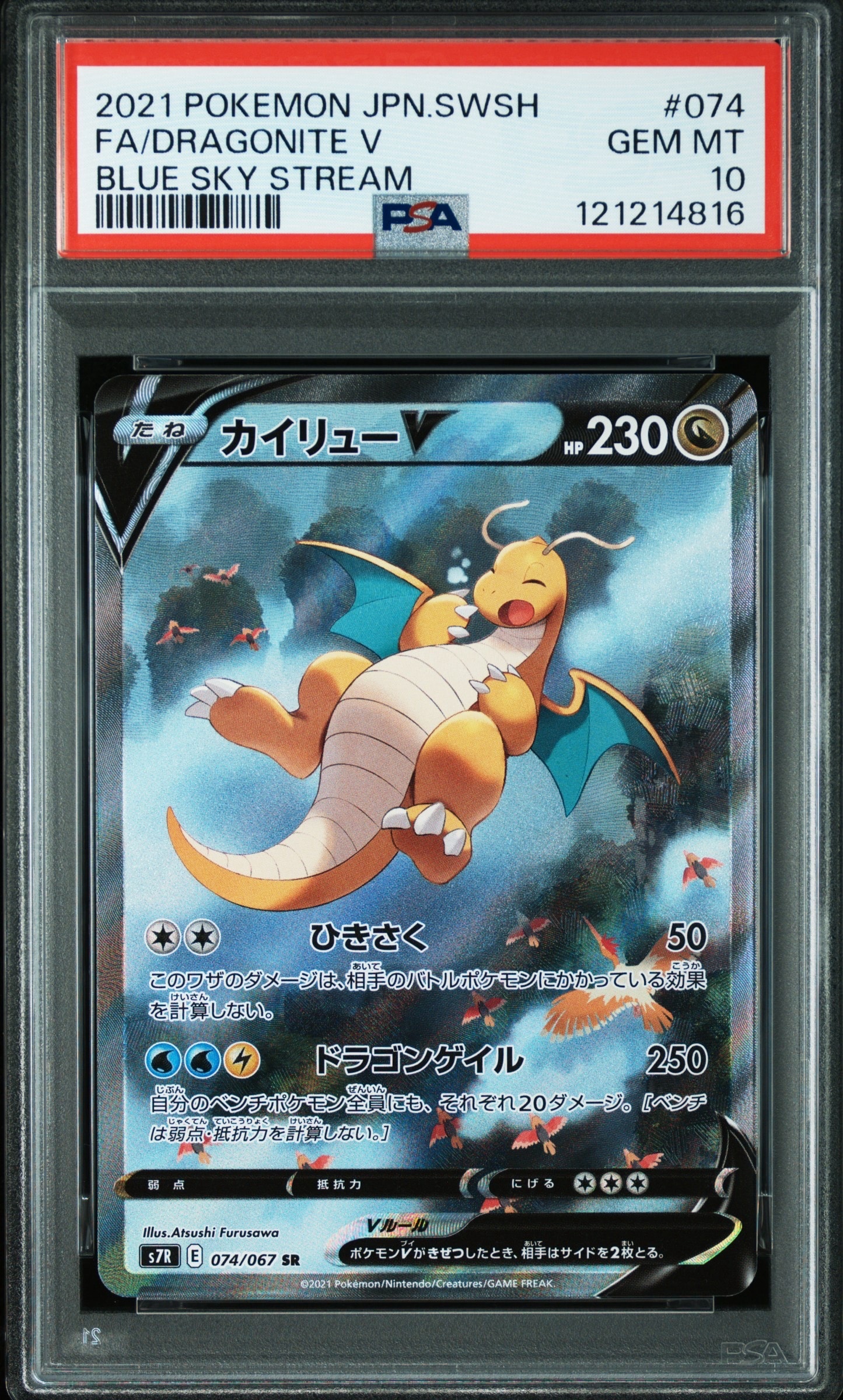 ピカチュウ C :1ED [XY1 022/060](拡張パック「コレクションX」)の新品
