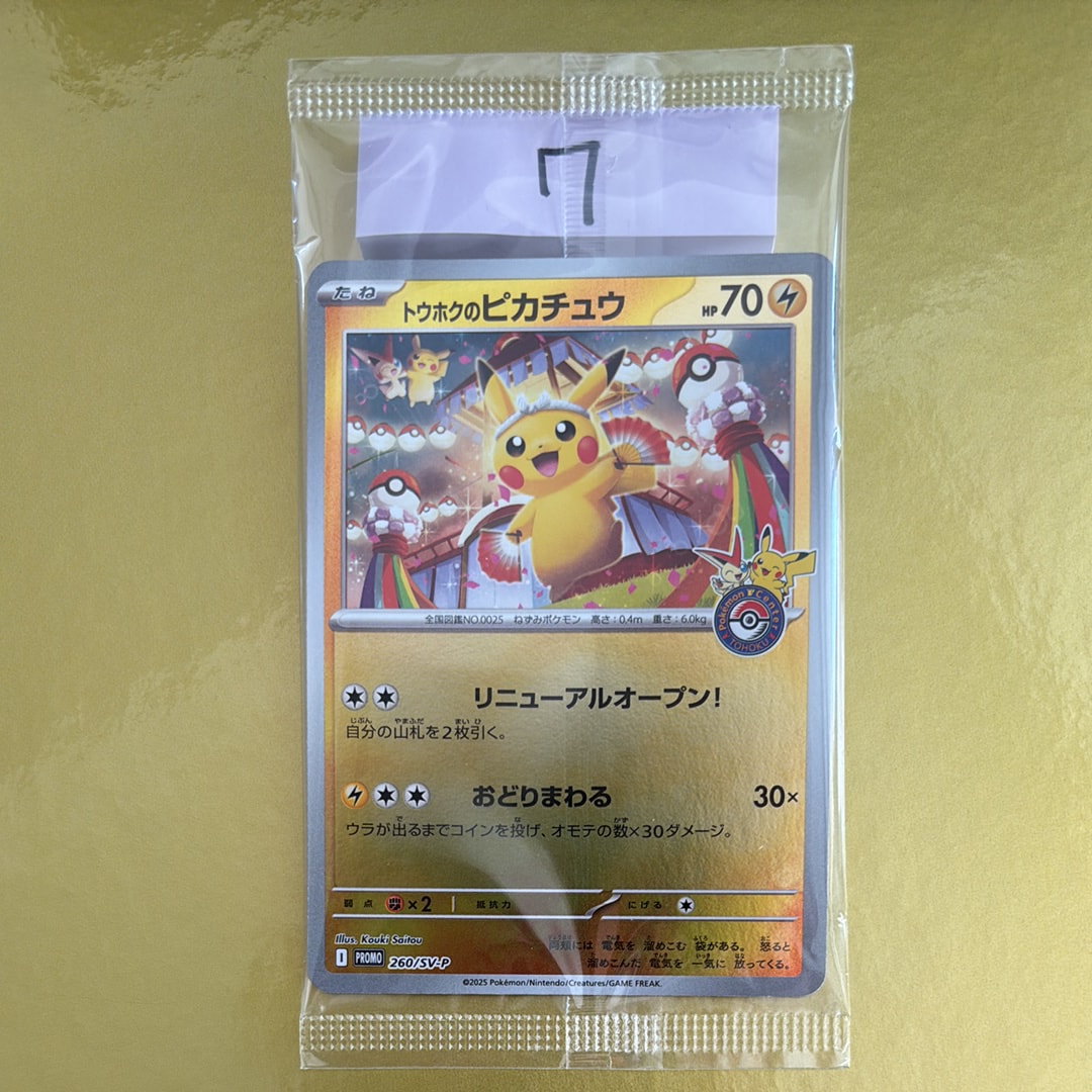 カスミ&カンナ SR[SM12a 191/173](ハイクラスパック「TAG TEAM GX