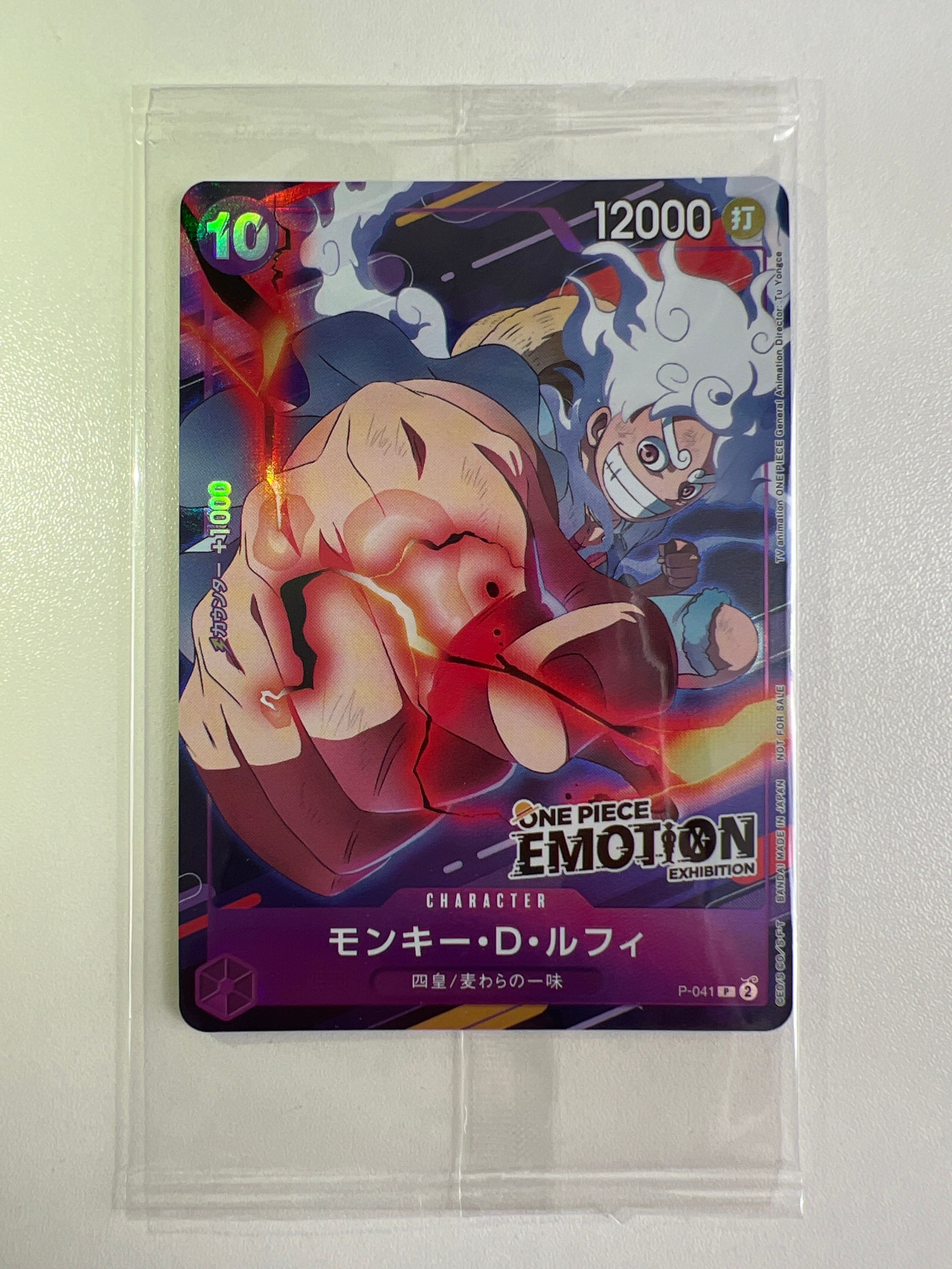 モンキー・D・ルフィ P [P-041](プロモーションカード「ONE PIECE EMOTION」)