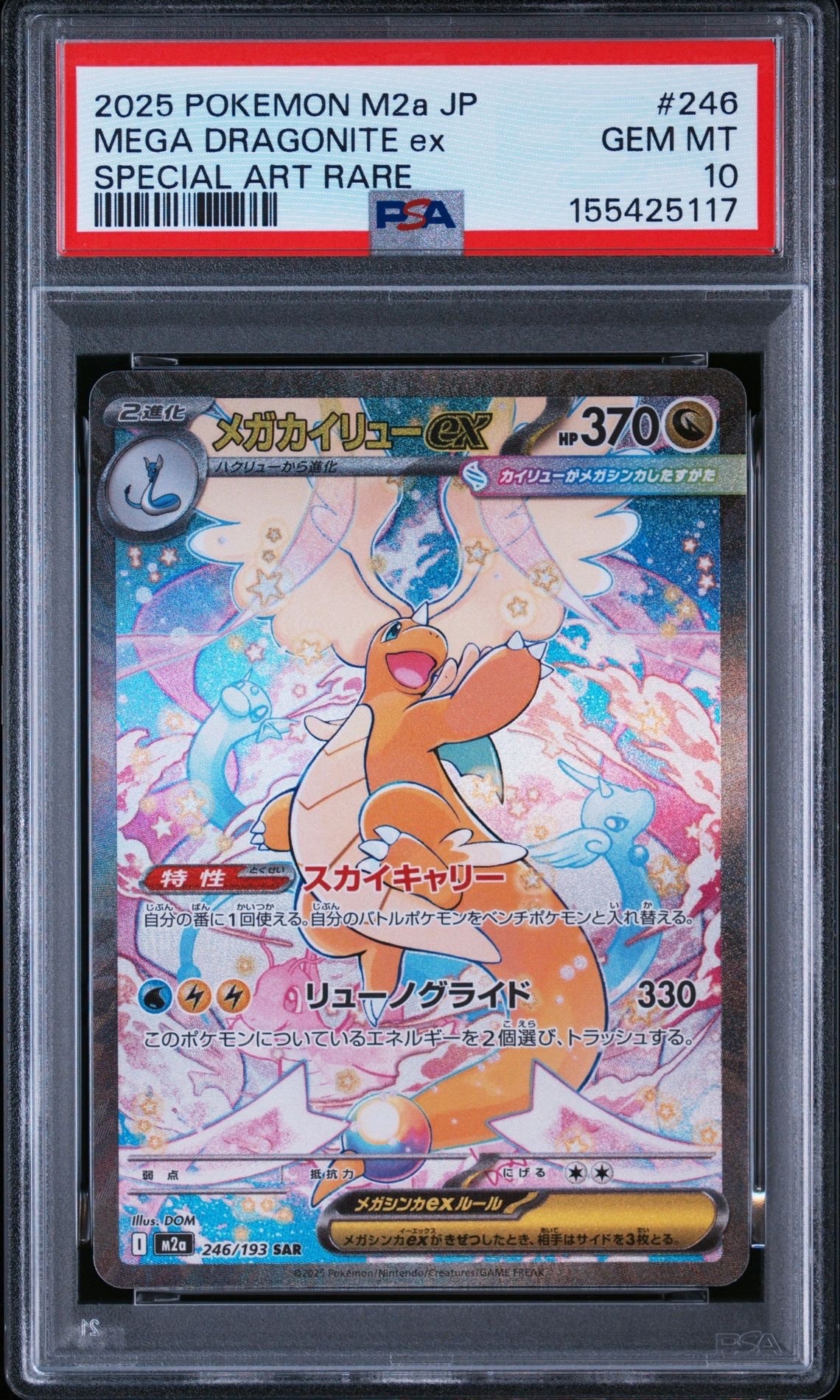 ポケパークのピカチュウ [PCG 004/009](ポケパークプレミアムファイル