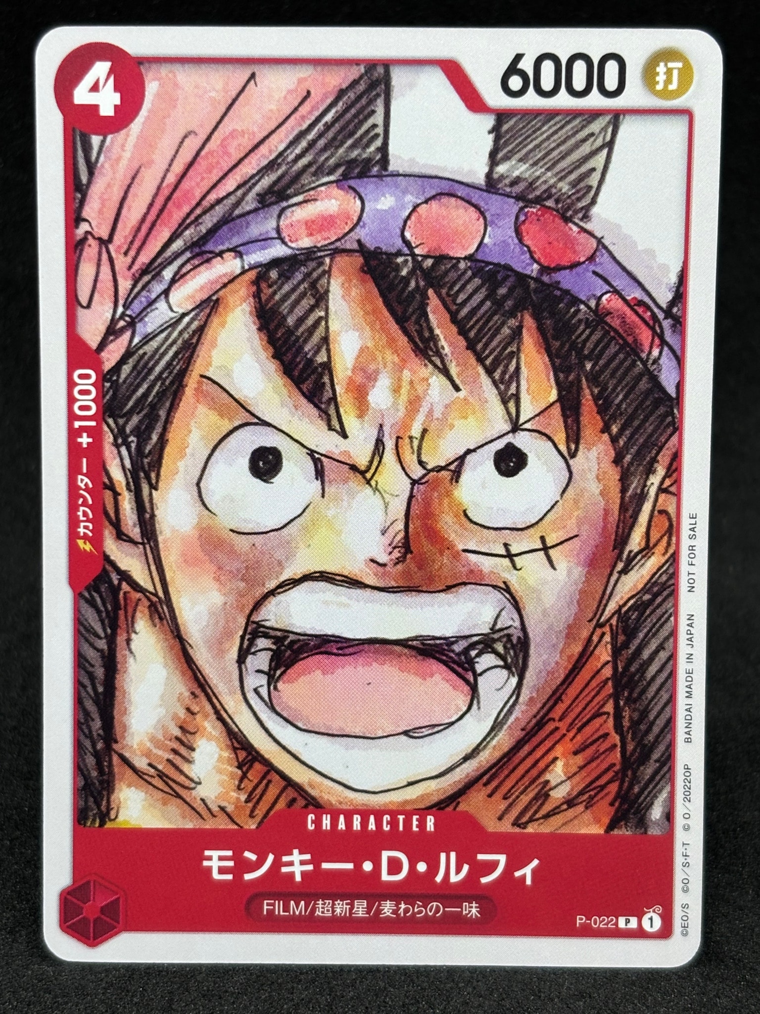 モンキー・D・ルフィ P [P-022] (ONE PIECE FILM RED フィナーレ セット)