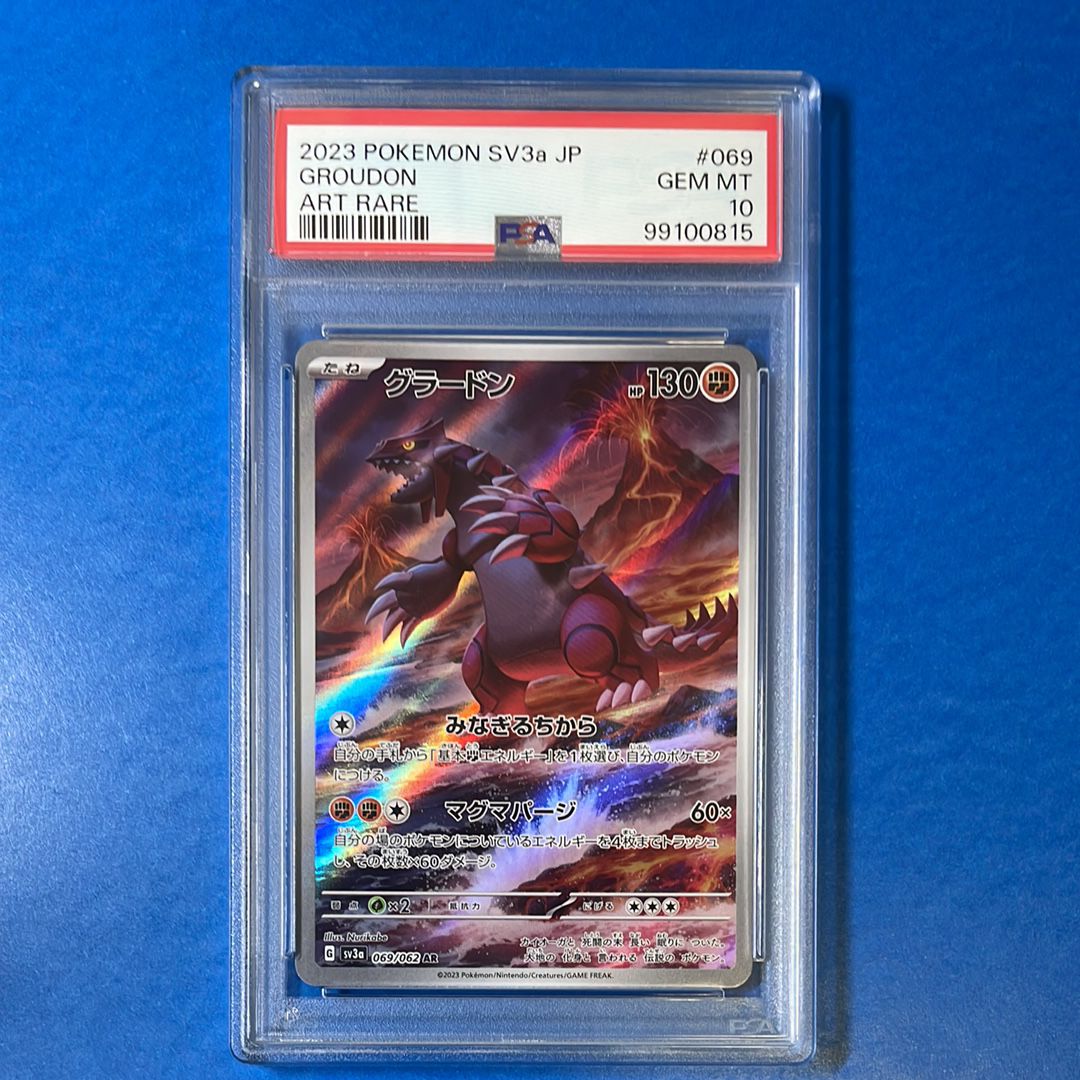 グラードン AR[SV3a 069/062](強化拡張パック「レイジングサーフ」)