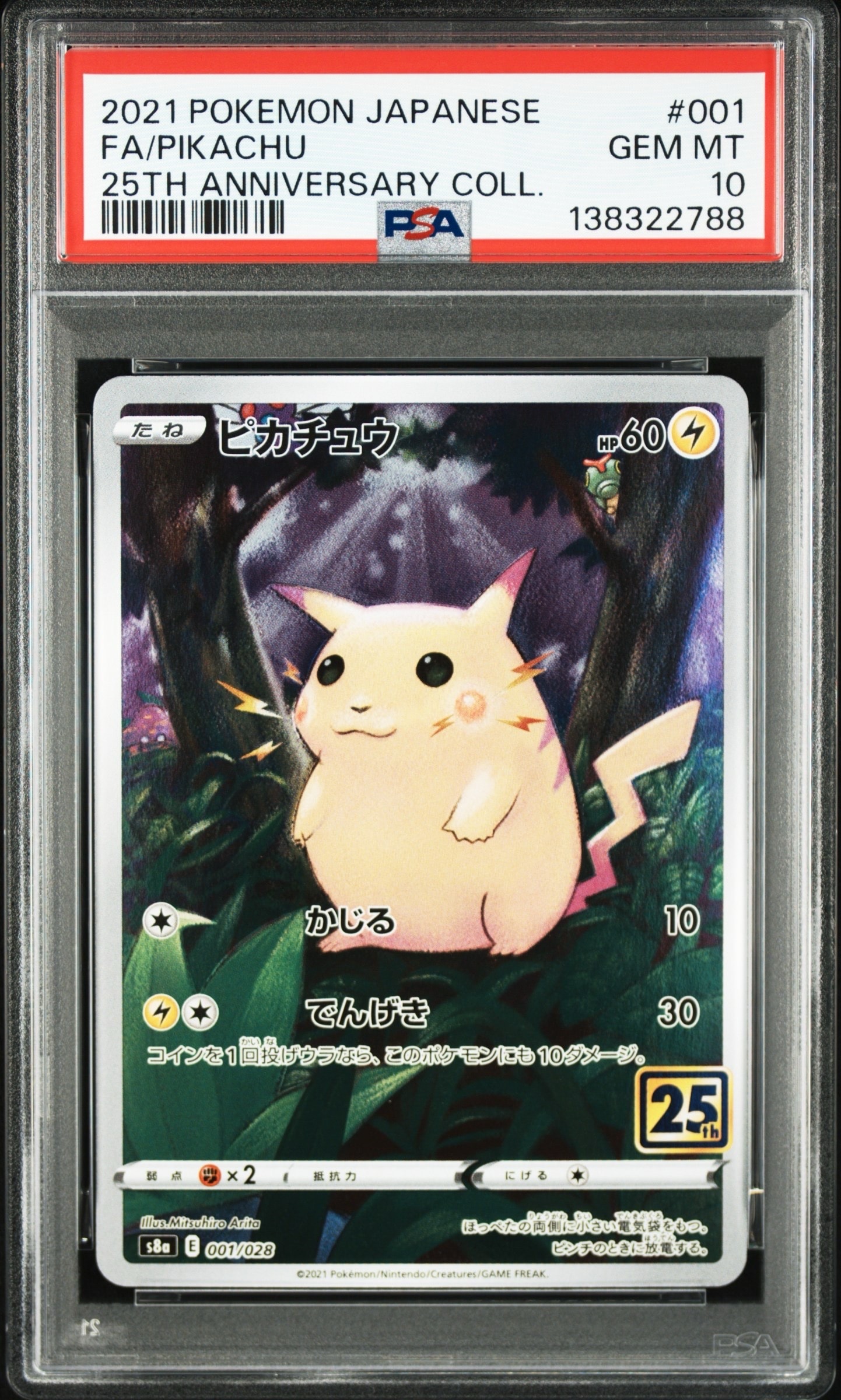 【PSA10 3枚セット】ピカチュウ 001 25thアニバーサリーコレクション PSA10】ピカチュウ [s8a 001/028](拡張パック「25th アニバーサリー