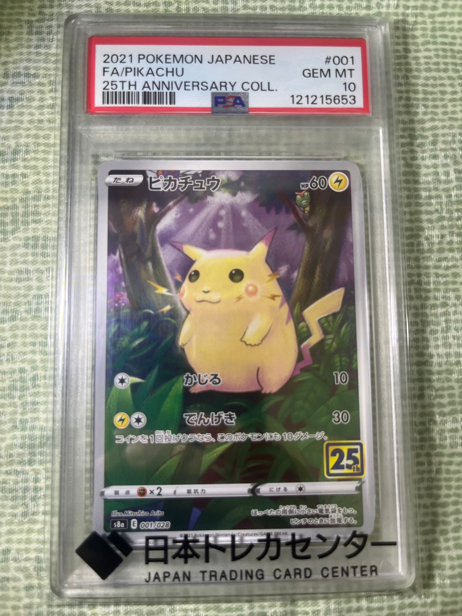 PSA10】ピカチュウ [s8a 001/028](拡張パック「25th アニバーサリー