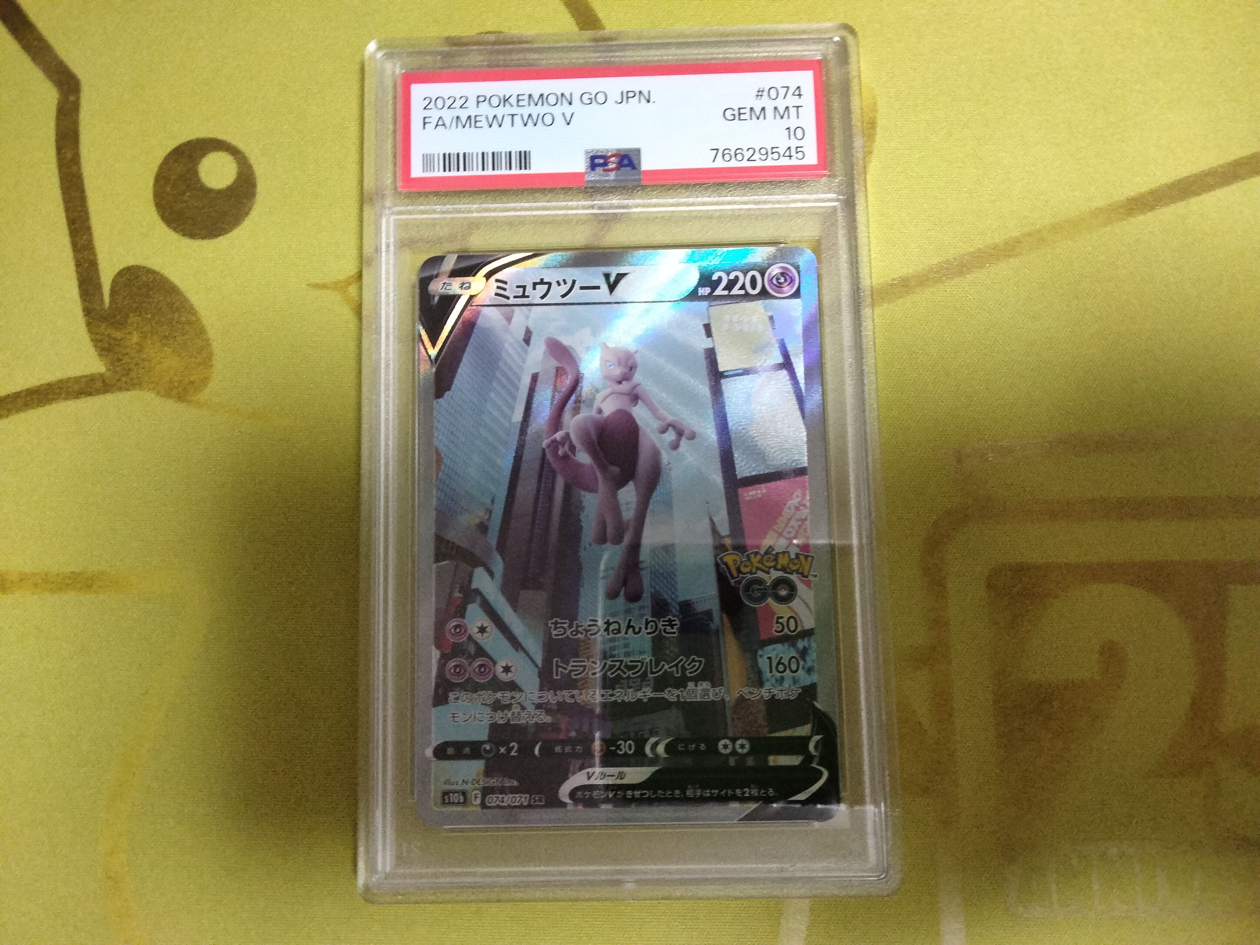 ミュウツーV SR: SA[S10b 074/071](強化拡張パック「Pokemon GO」)