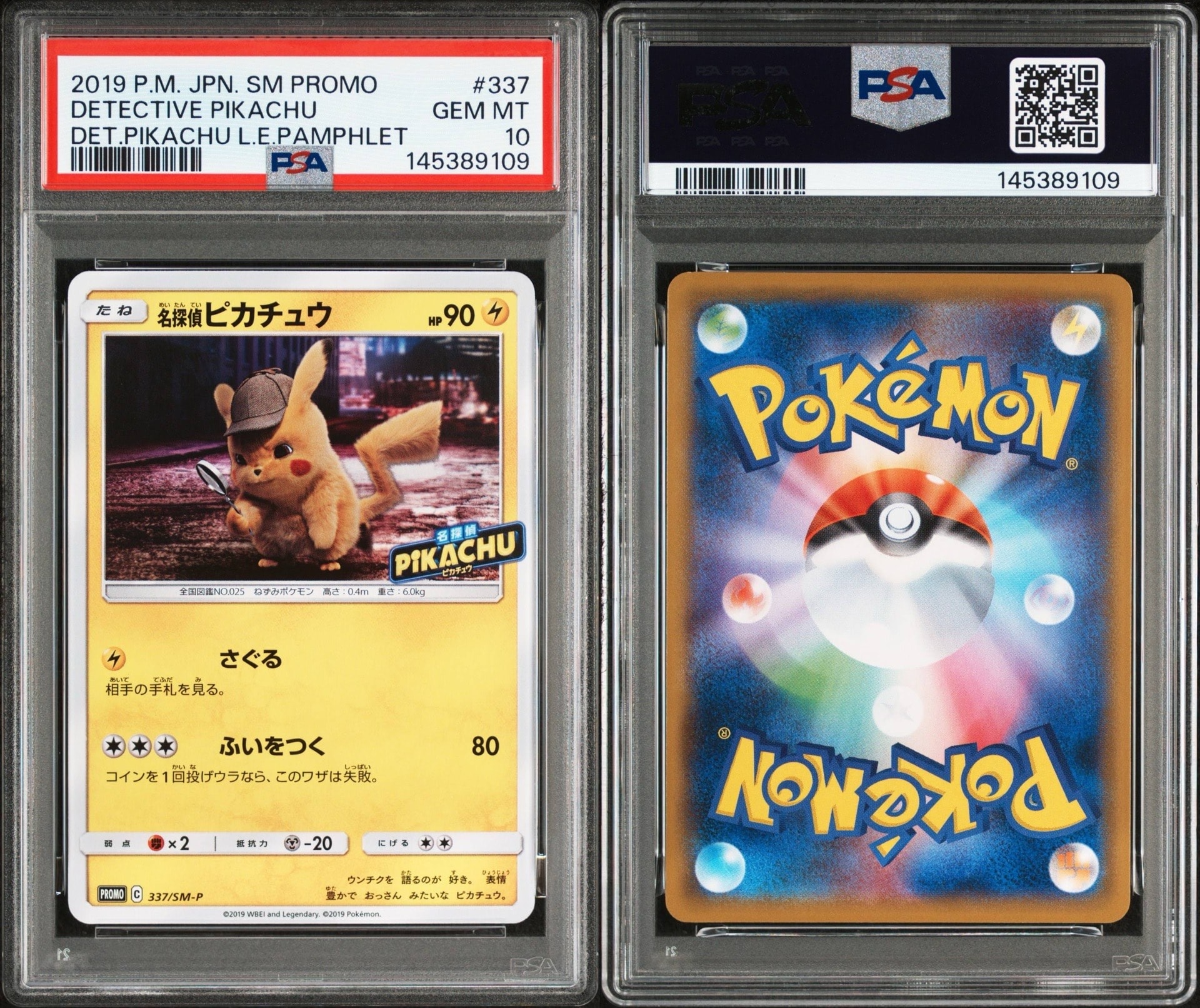 PSA10】名探偵ピカチュウ: プロモ[SM-P 337](プロモーションカード「SM