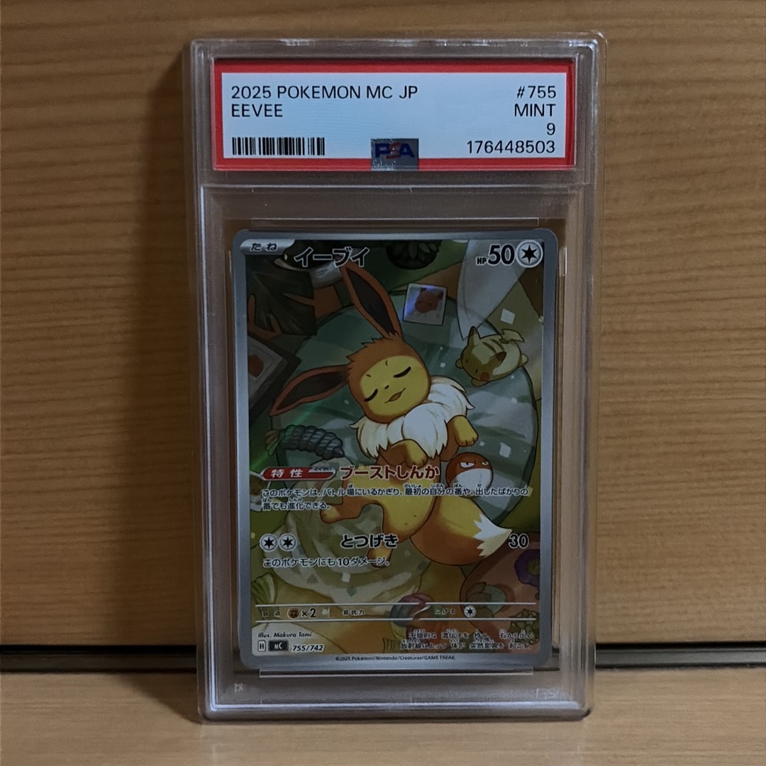 イーブイ AR仕様 [MC 755/742](スタートデッキ100「バトルコレクション」)