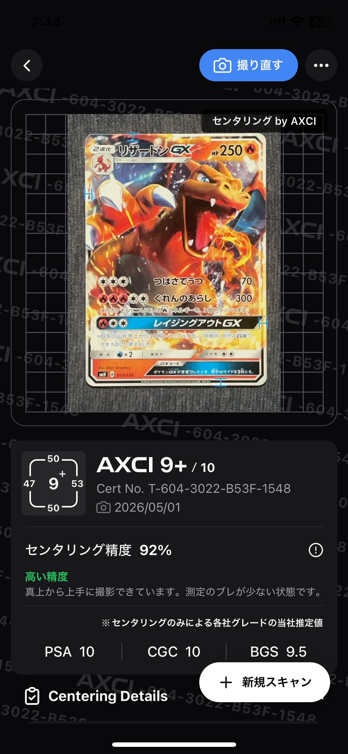 PSA10 サザンドラex SAR SV8 PSA10】サザンドラex SAR [SV8 133/106](拡張パック「超電ブレイカー