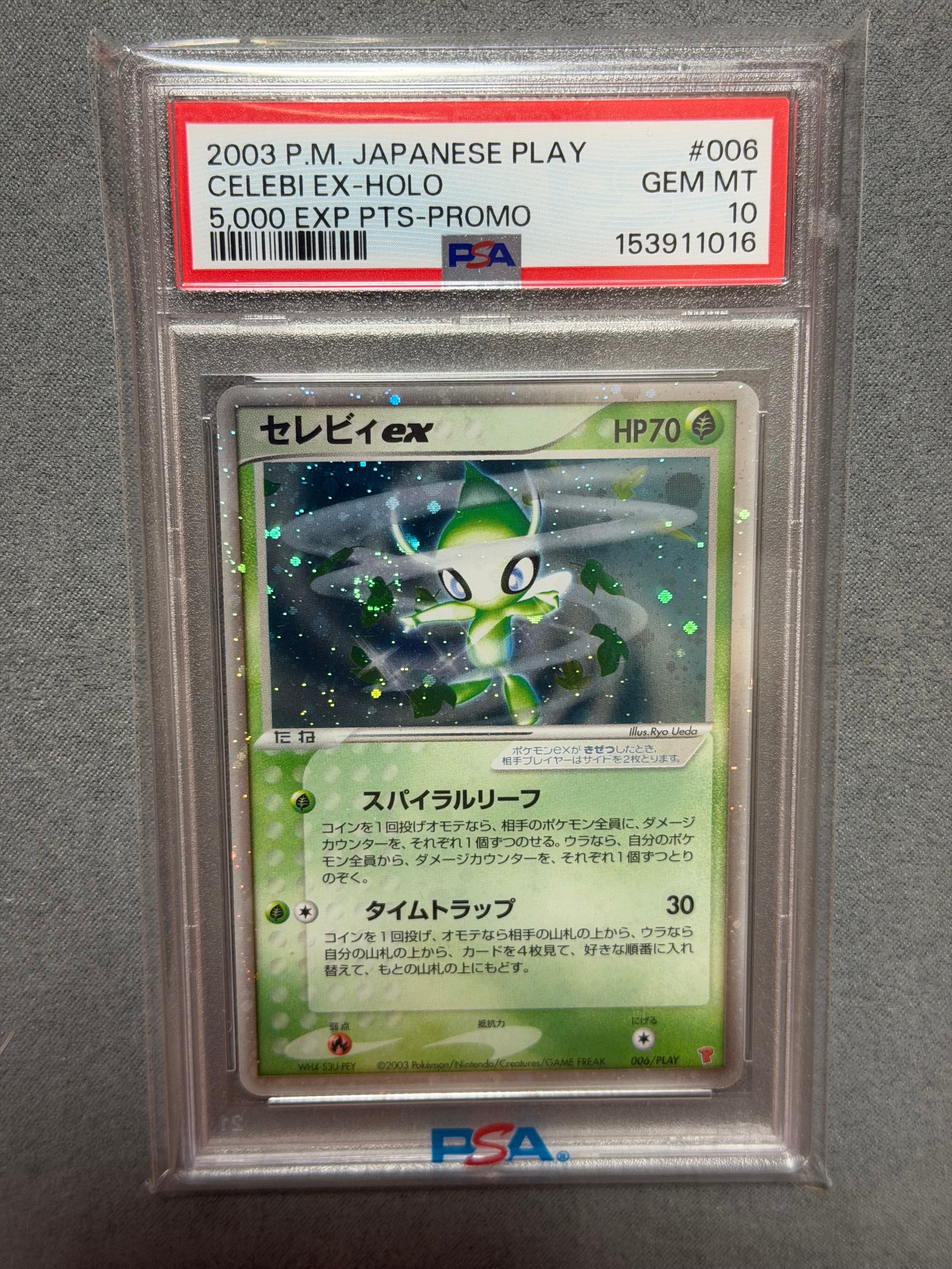 セレビィPROMO007/Peシリーズプロモ当時物Pokemon Card ポケモンカード セレビィ プロモ - メルカリ