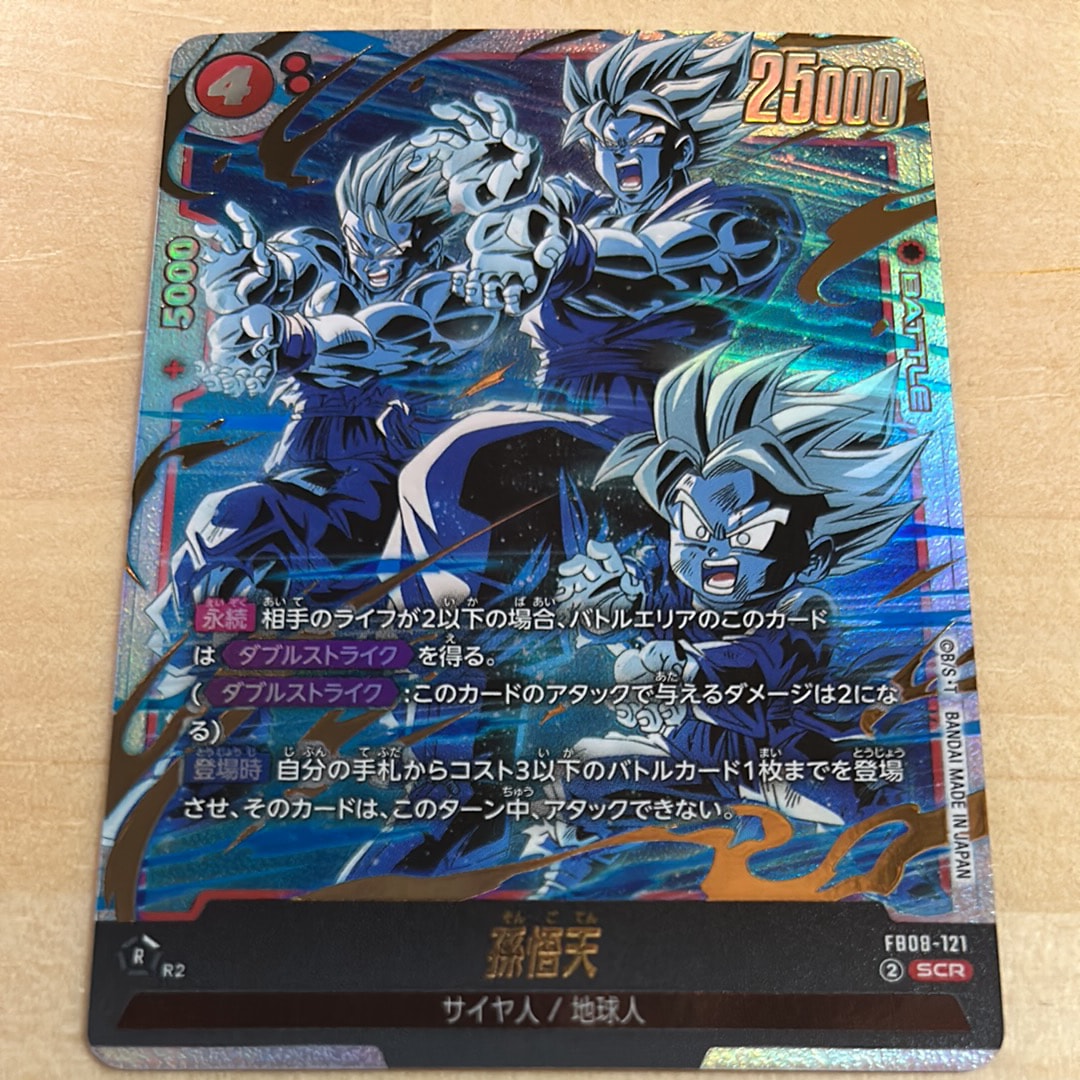 孫悟天 SCR [FB08-121](フュージョンワールド「誇り高き戦闘民族」)