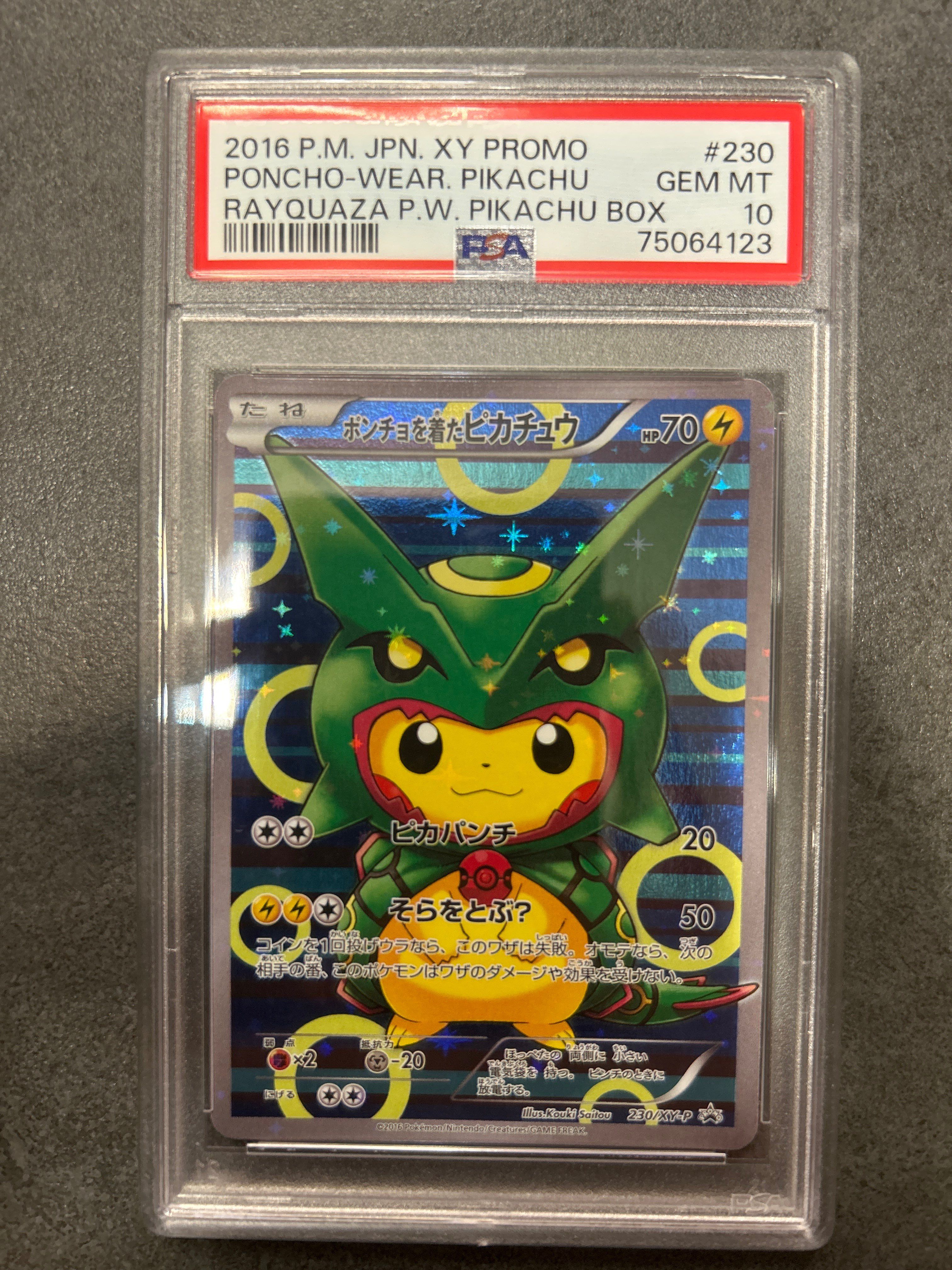 ポンチョを着たピカチュウ: プロモ[XY-P 230/XY-P](プロモーションカード「XY-P」)