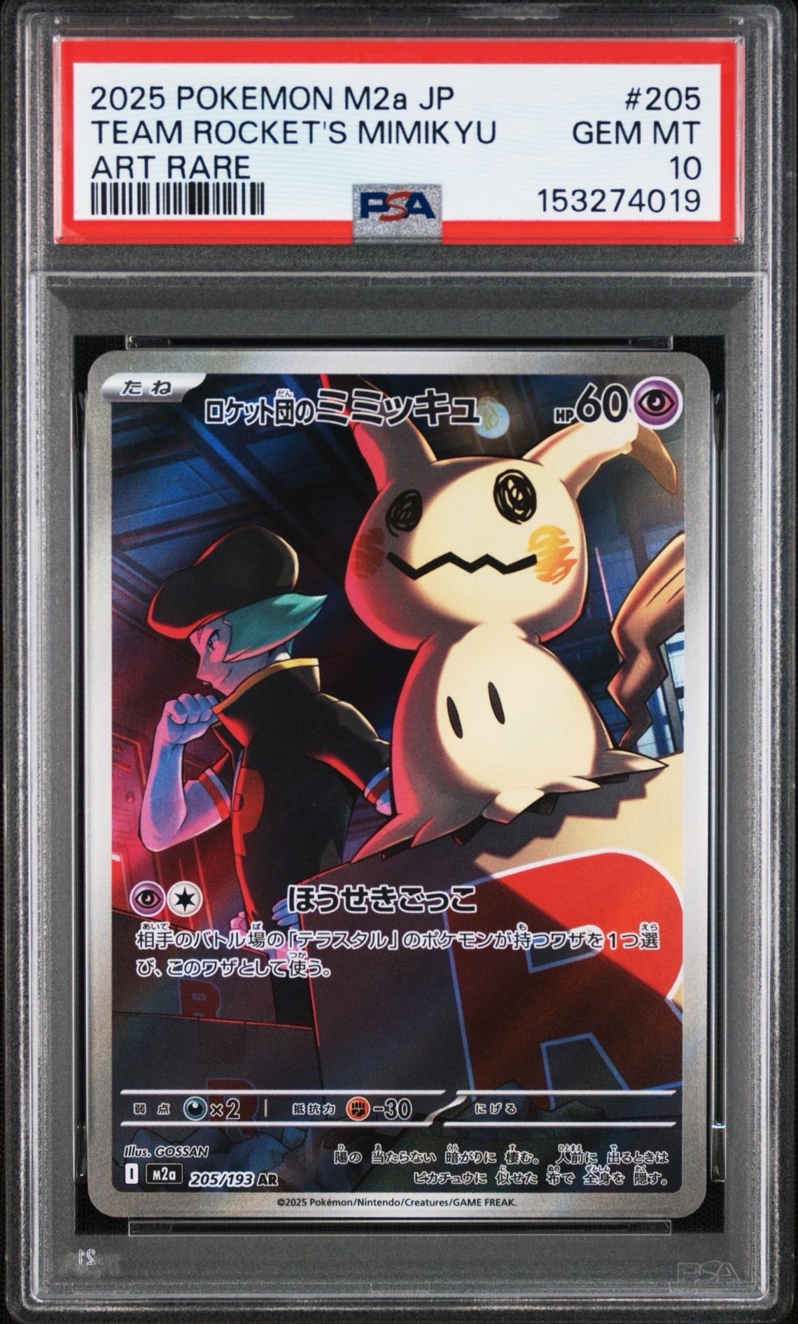 ラティアス R :1ED [CP2 018/027](コンセプトパック「伝説キラ