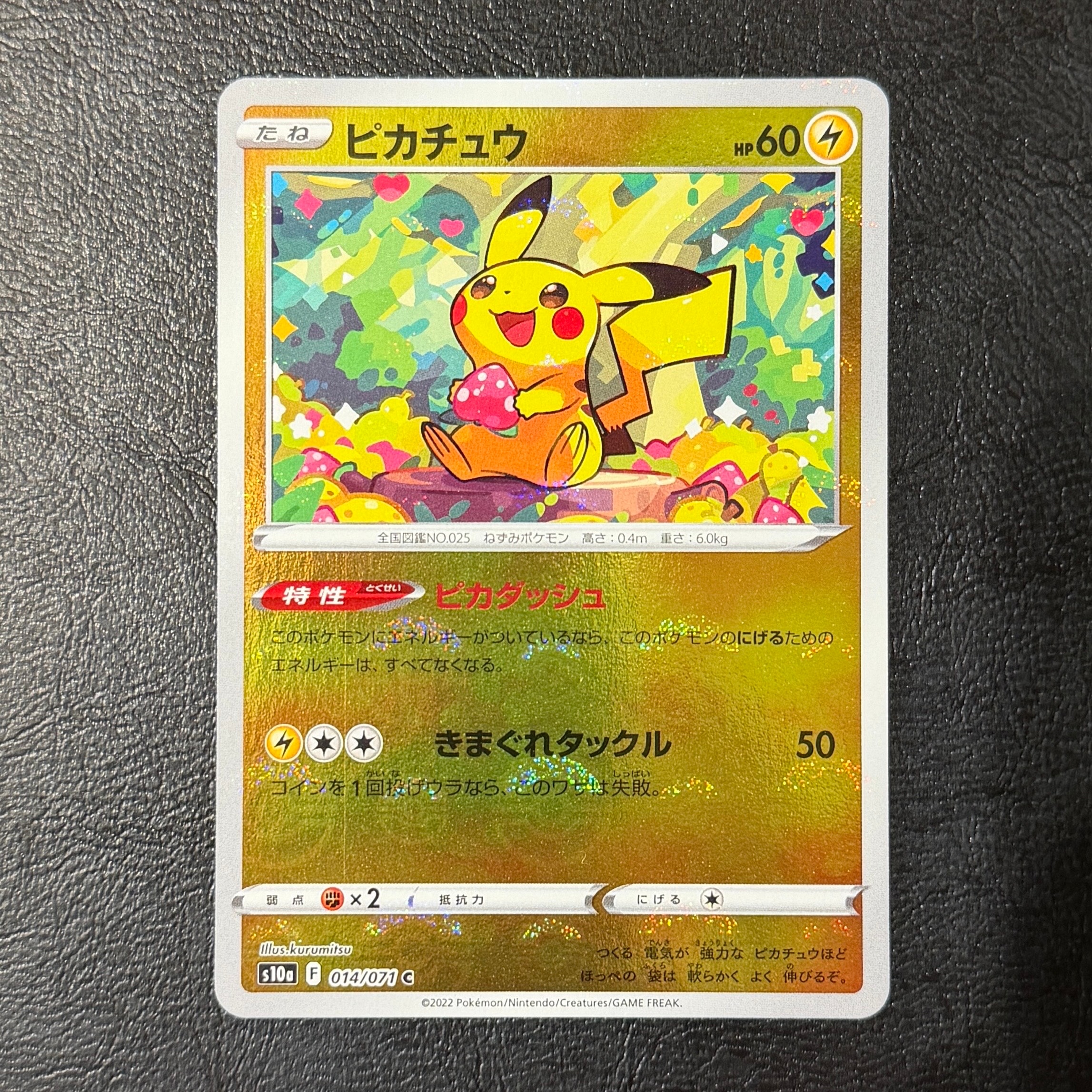 PSA10】ピカチュウ C: ミラー[s10a 014/071](強化拡張パック「ダーク