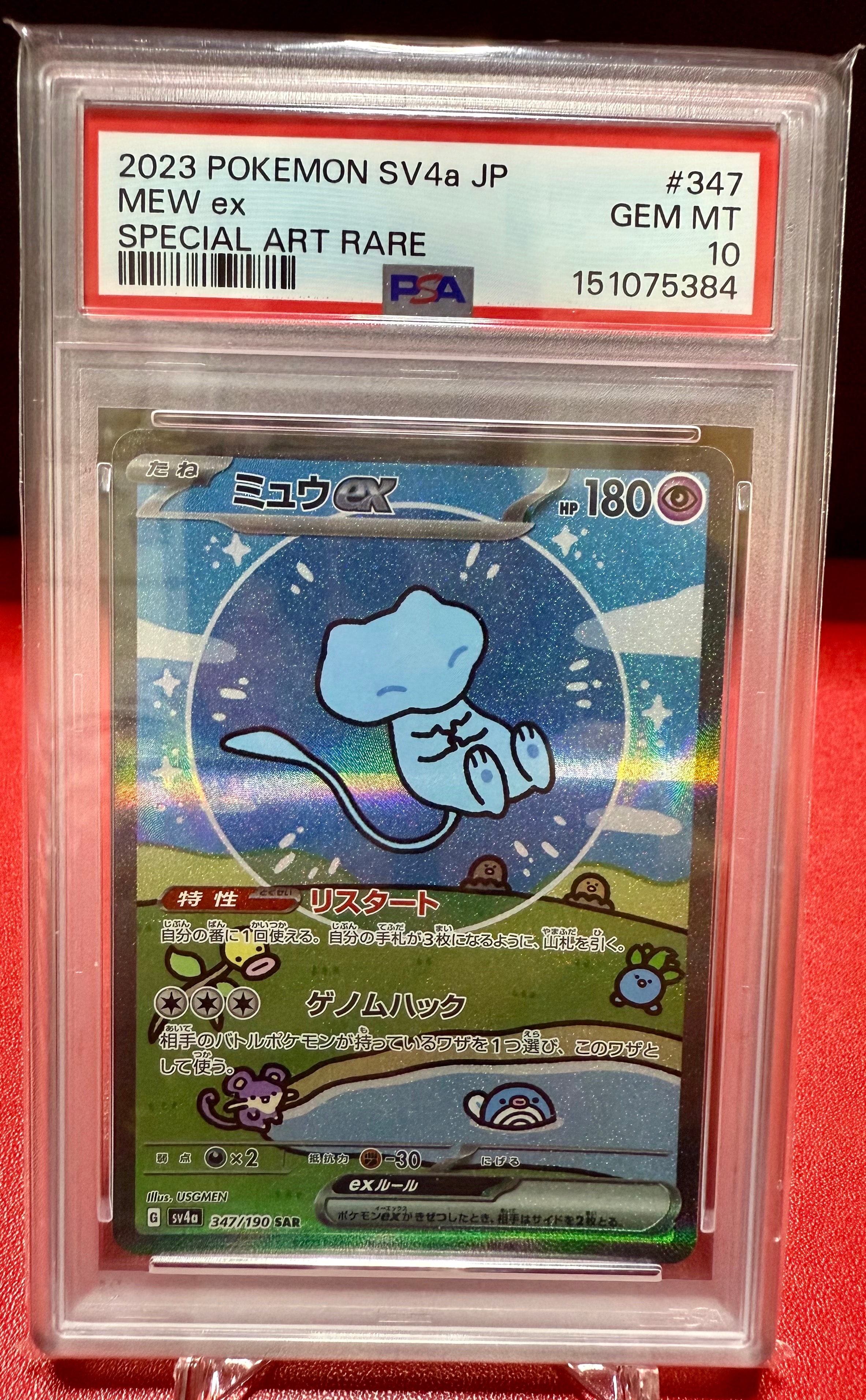 【psa10】ミュウex SAR SV4a シャイニートレジャーex PSA10〗ミュウex SAR SV4a シャイニートレジャーex - メルカリ