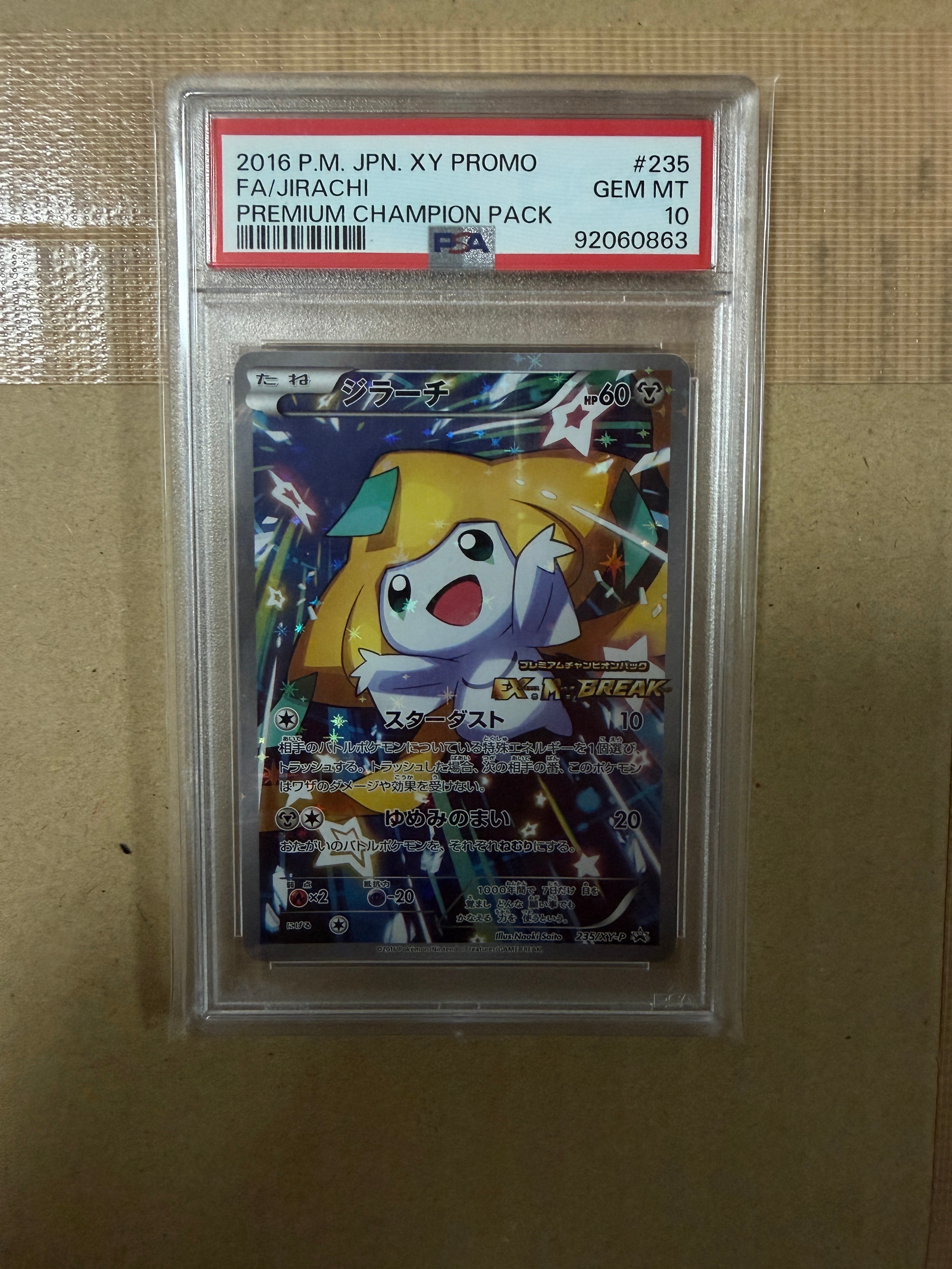 ジラーチ: プロモ[XY-P 235/XY-P](プロモーションカード「XY-P」)