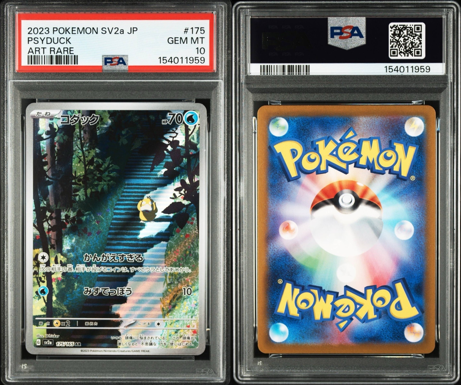 PSA10】コダック AR[SV2a 175/165](強化拡張パック「ポケモンカード151