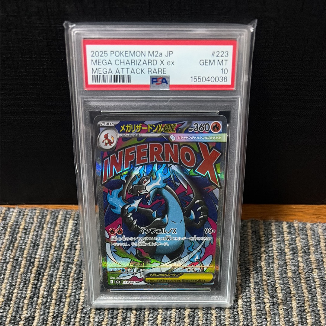 PSA10】メガリザードンXex MA :中国語箔押しエラー [M2a 223/193](ハイ
