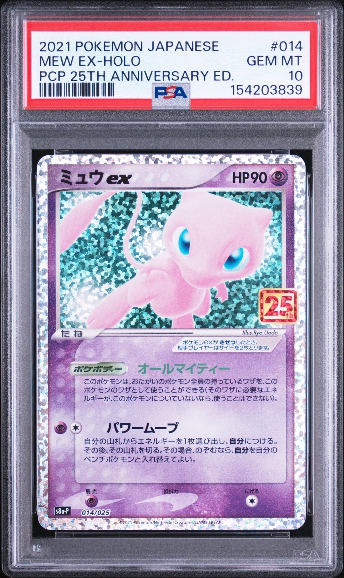 レックウザEX RR [XY6 061/078](拡張パック「エメラルドブレイク」)の