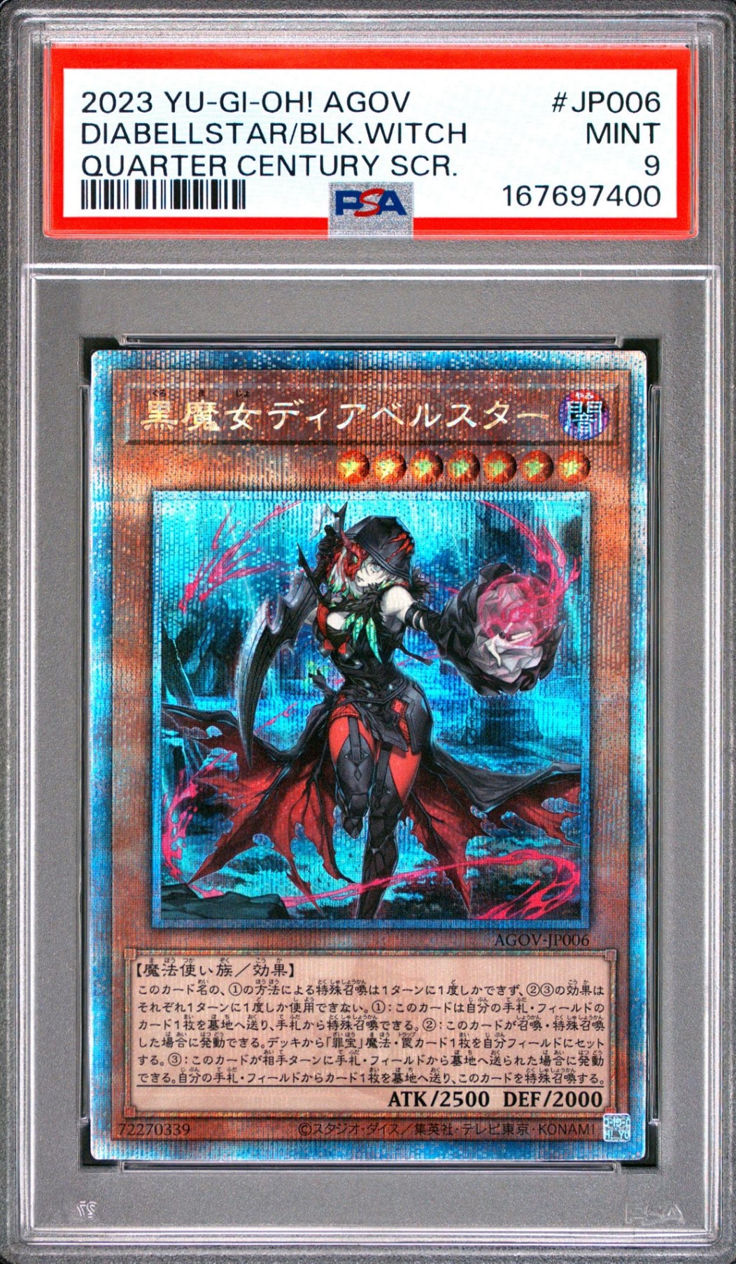 黒魔女ディアベルスター 25th SE[AGOV-JP006](エイジ・オブ・オーバーロード)