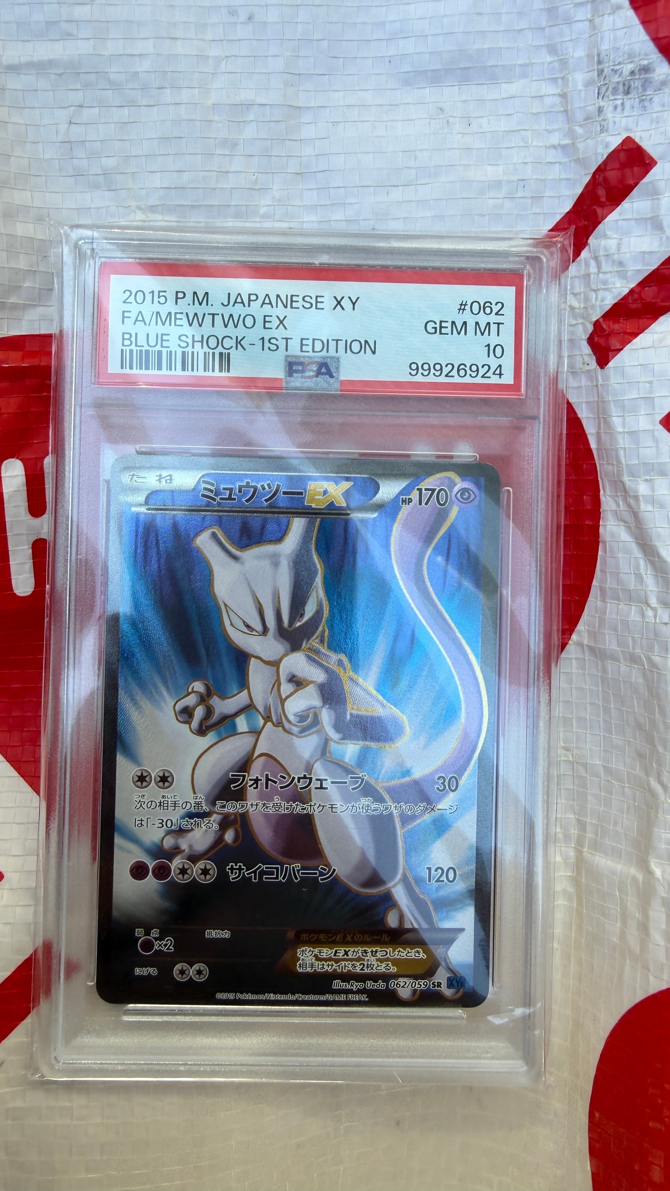 PSA10】ミュウツーEX SR :1ED [XY8-B 062/059](拡張パック「青い衝撃