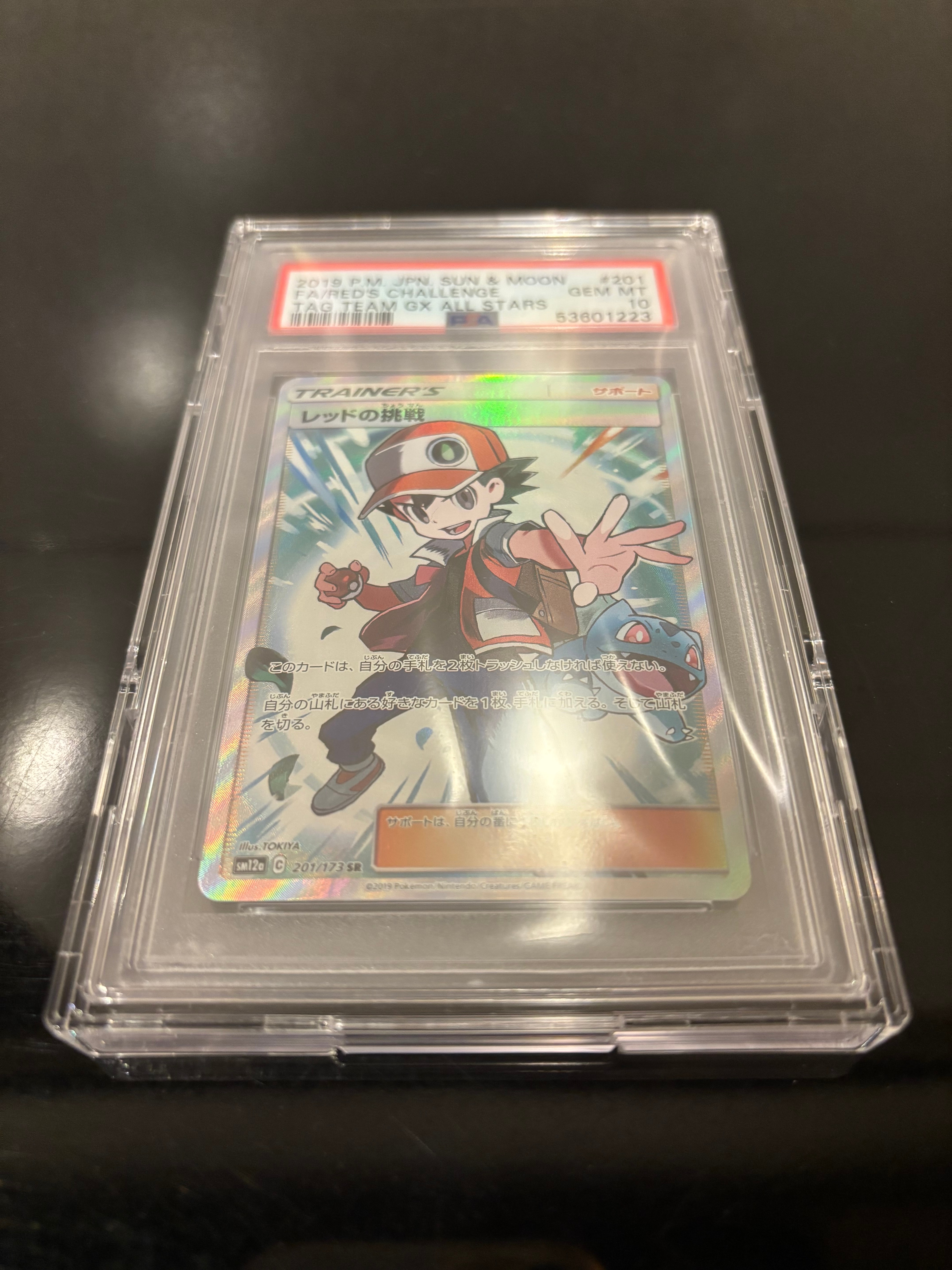 レッドの挑戦 SR[SM12a 201/173](ハイクラスパック「TAG TEAM GX タッグオールスターズ」)