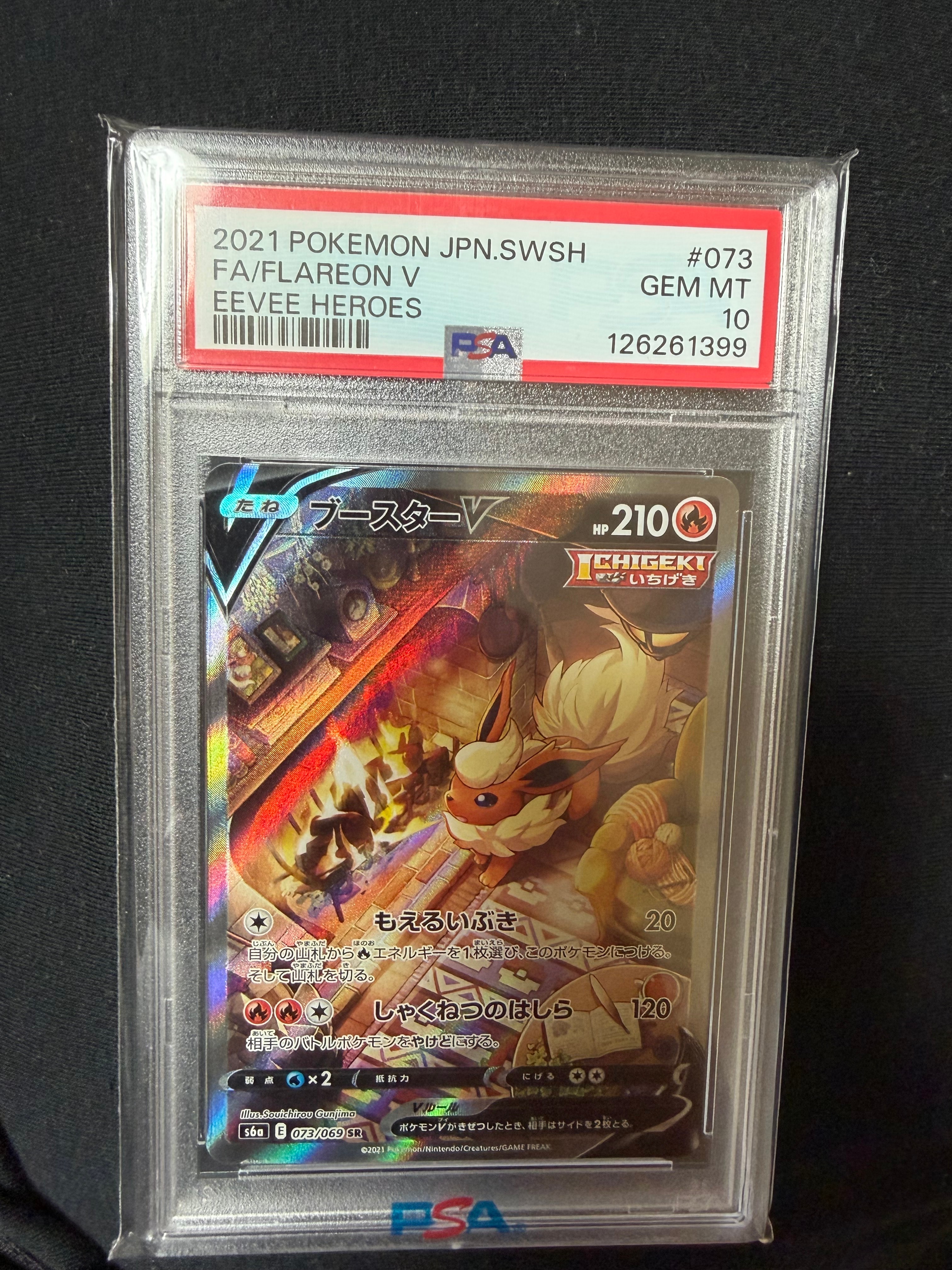 PSA10】ブースターV SR: SA[S6a 073/069](強化拡張パック「イーブイ