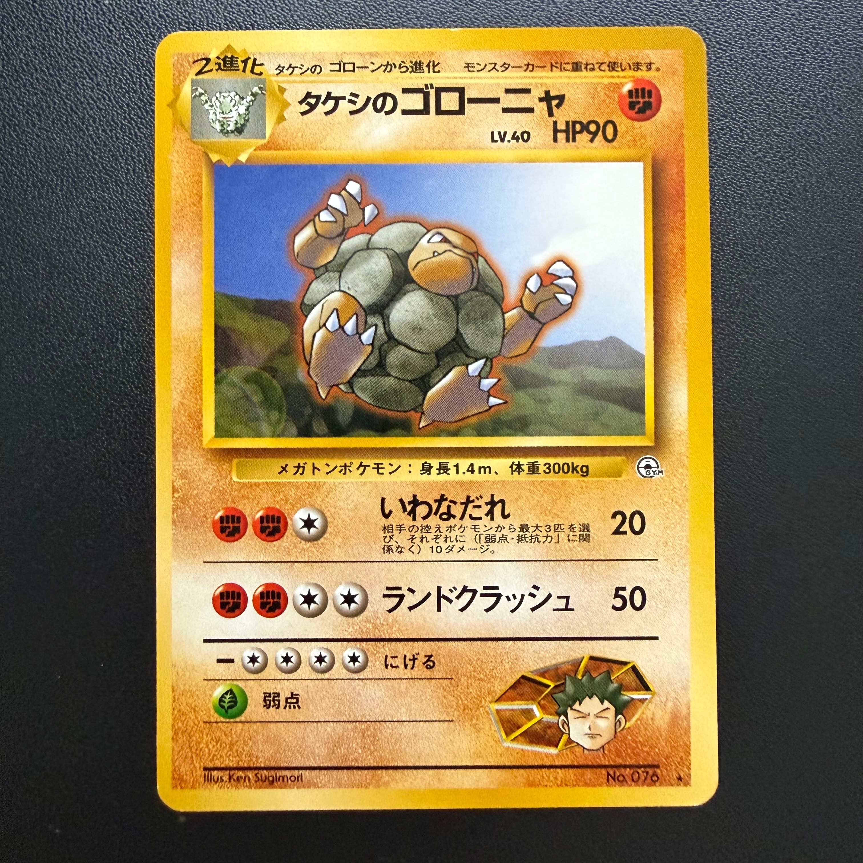 メガカイリューex SAR [M2a 246/193](ハイクラスパック「MEGAドリーム