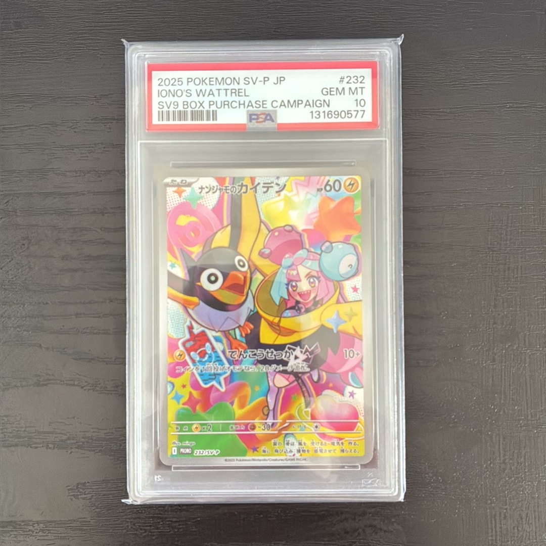 ナンジャモのカイデン P [SV-P 232](プロモーションカード「拡張パック