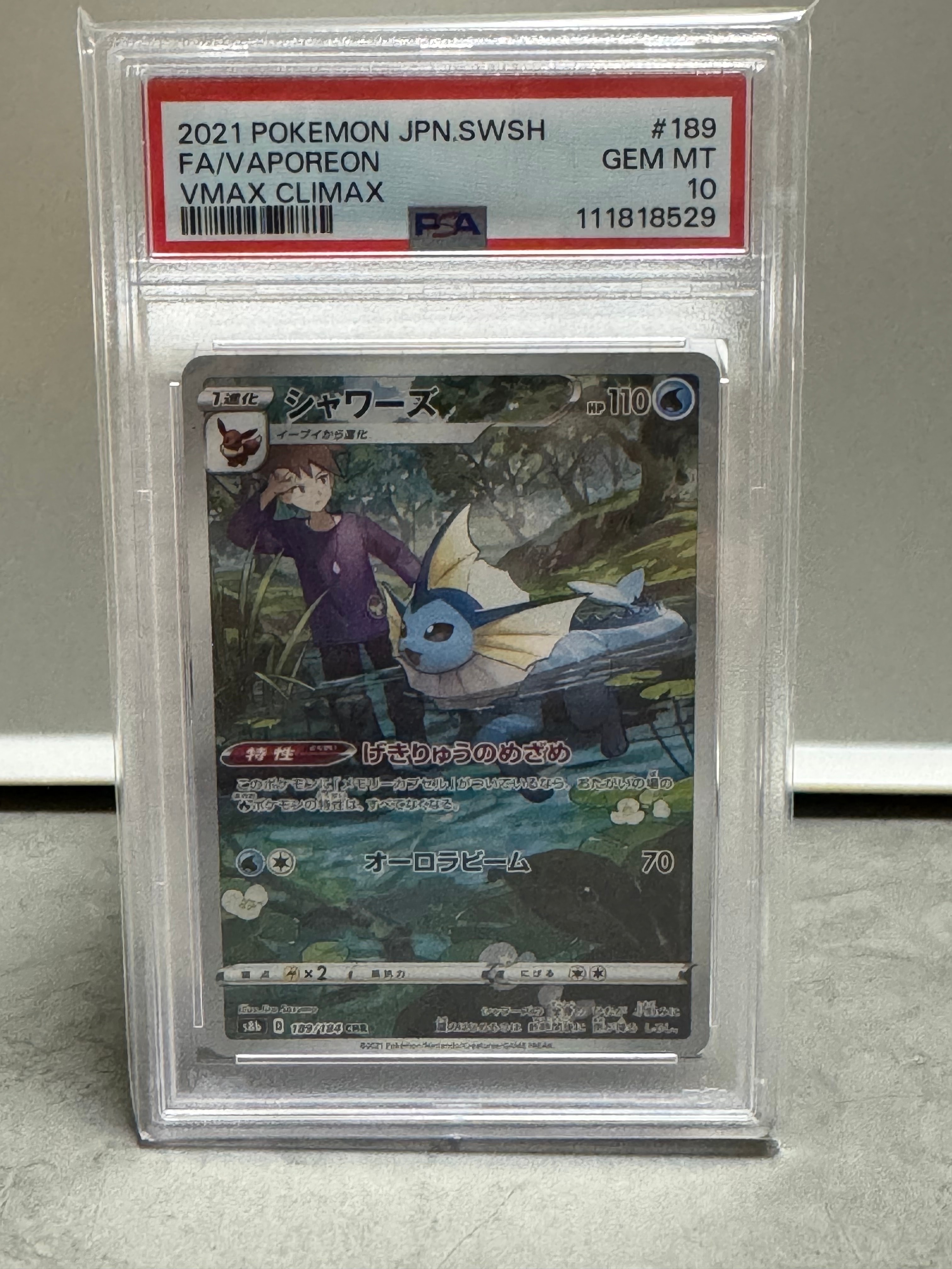 シャワーズ CHR[s8b 189/184](ハイクラスパック「VMAXクライマックス」)