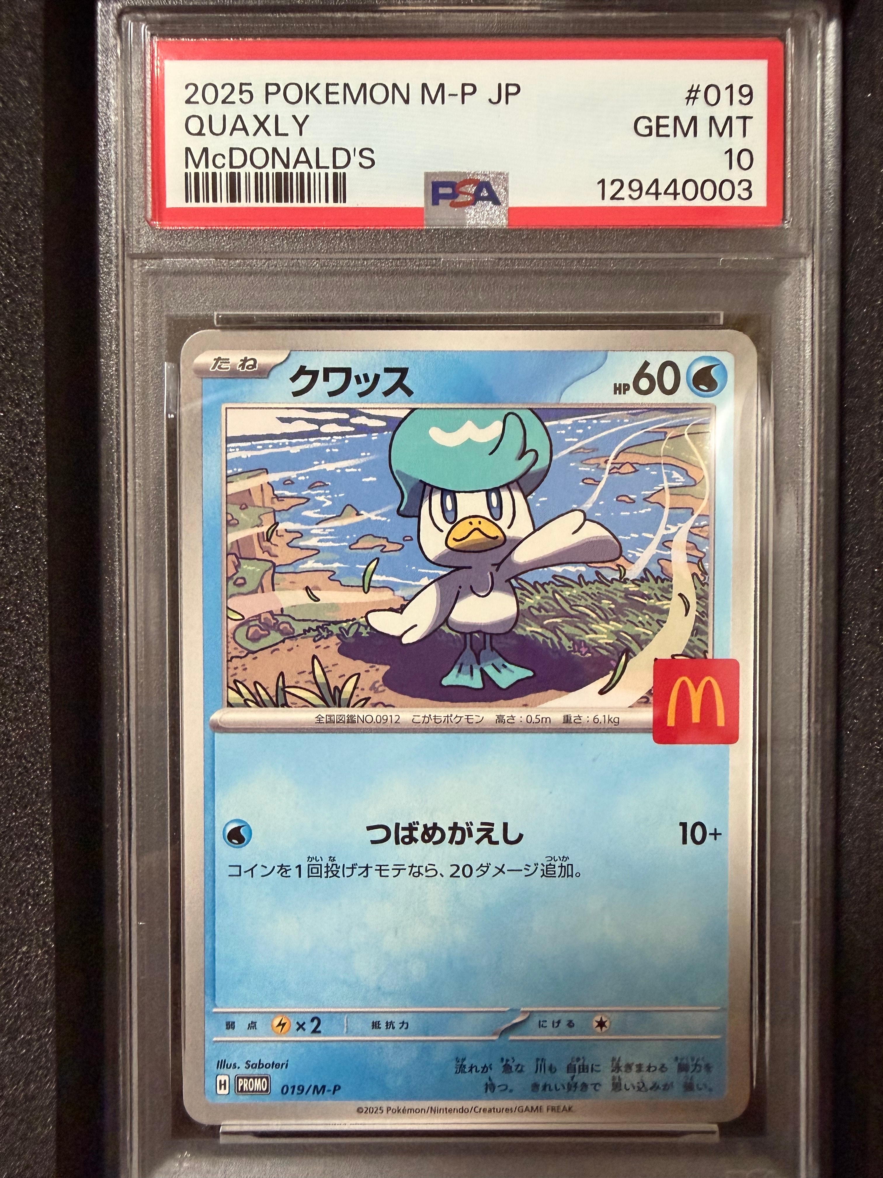 クワッス P [M-P 019](プロモカードパック「マクドナルド ハッピーセット2025」)